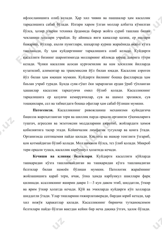 ққол кўзга ташланади, бу ҳам куйдиргининг тарқалишига олиб келади. куйдирги касаллиги бизнинг шароитимизда молларнинг яйловда юриш даврига тўғри келади. чунки касаллик асосан қурғоқчилик ва кам ҳосиллик йилларда кузатилиб, алиментар ва трансмиссив йўл билан юқади. касаллик аэроген йўл билан ҳам юқиши мумкин. куйдирги йилнинг бошқа фаслларида ҳам баъзан учраб туради. бунда суяк-гўшт ёки зарарлаган ердан ўриб тўпланган ҳашаклар касаллик тарқатувчи омил бўлиб қолади. касалликнинг тарқалишига ер қазувчи кемирувчилар, сув ва шамол эрозияси, сув тошқинлари, сел ва табиатдаги бошқа офатлар ҳам сабаб бўлиши мумкин. патогенези. касалликнинг ривожланиш механизми қуйидагича бацилла жароҳатланган тери ва шиллиқ парда орқали организм тўқималарига тушгач, агрессин ва экзотоксин моддаларини ажратиб, жойлардаги ҳимоя қобилиятига тасир этади. кейинчалик лимфатик тугунлар ва қонга ўтади. организмда септицемия пайдо қилади. кислота ва ишқор тенглиги ўзгариб, қон қотмайдиган бўлиб қолади. мол нимжон бўлса, тез ўлиб қолади. микроб тери орқали тушса, касаллик карбункул ҳолатида кечади. кечиши ва клиник белгилари. куйдирги касаллиги қўйларда ташқаридан кўзга ташланмайдиган …