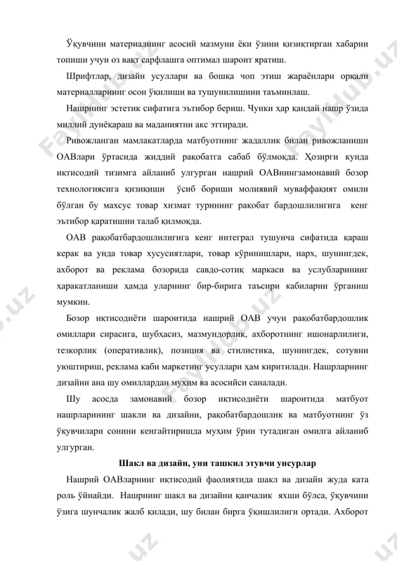 одан кам, 20 цицеродан (42 ва 84 мм чамаси) кўп бўлса, матнни ўқиш қийин. россиялик мутахассислар а4 форматдаги журнал учун колонканинг оптимал кенлигини 50-75 мм (12-17 цицеро), а3 форматидаги газеталар учун эса ҳар бир қисм учун 8-9 кегл мос келади деб белгилаганлар. колонка кенглигининг ошиб бориши кеглнинг кенгайишини талаб қилар экан . ҳарф. ҳарф босмаси нашрнинг бутун бир аудитория хусусиятларига мос келиши керак. яъни агар нашр концерватив хусусиятга эга бўлса, ҳарфлар times, garamond, helvetika каби жиддий кўринишда бўлиши керак. агар ёшлар нашри бўлса, стандарт ҳарфлар камроқ танланади. албатта, ҳиссиётлар ифодаланадиган бўлса, сўзларнинг рангли ҳарфлар билан ифодалаш яхши натижа беради. ҳарф катта-кичиклиги ҳам муҳим аҳамият касб этади ва уларни танлашда аудитория эҳтиёжларини ўрганиш лозим. масалан, қариялар учун мўлжалланган нашрда нисбатан камроқ ҳажмдаги ҳарфлардан фойдаланилади. ранг танлаш. агар нашр рангли бўлса, мақсадли аудиториянинг умумий хоҳишларига мос ранглар танланади. илмий журналларда ёрқин ранглардан нисбатан камроқ фойдаланилса, болалар журналида уларнинг характери хусусиятларидан келиб чиқиб …