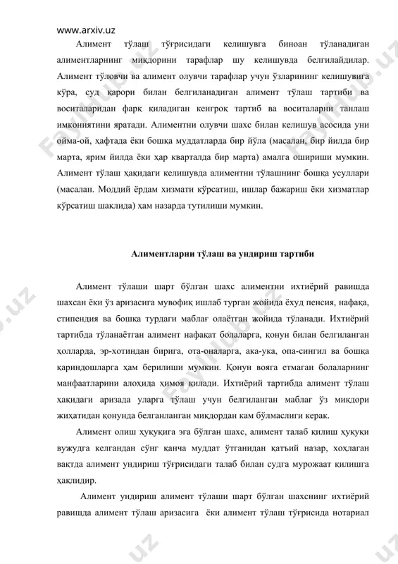 жойи ёки турар жойи, унга маълум бўлса, бу ҳақда суднинг ҳал қилув қарори ижро этиладиган жойдаги суд ижрочисига ёки алимент олувчи шахсга уч кун муддат ичида хабар бериши шарт. алимент қарзи алимент тўлаши шарт бўлган шахснинг иш ҳақи ва бошқа даромадидан ундирилади. алимент қарзининг миқдори суд ижрочиси томонидан суднинг ҳал қилувчи қарори ёки алимент тўлаш тўғрисидаги нотариал тартибида тасдиқланган келишувда белгиланган алимент миқдоридан келиб чиққан ҳолда аниқланади. қонунга асосан алимент миқдори камайтирилиши ёки алимент тўлашдан озод қилиниши мумкин. агар алимент тўлашга масъул бўлган шахс чет мамлакатга доимий яшаш ёки уч ойдан ортиқ муддатга кетса, алимент тўлашини тартибга солиб кетиши лозим. алимент тўлашга масъул шахс чет элга кетишидан аввал алимент талаб қилишга ҳақли бўлган оила аъзолари билан битим тузиши мумкин. агар ихтиёрий равишда битим тузилмаса манфаатдор тараф судга мурожаат этишга ҳақли. қонунда алимент тўлаш тугатилиш асослари кўрсатилган, суд тартибида алимент тўлаш; 1. бола вояга етганда ёки вояга етмасдан туриб тўла муомала …