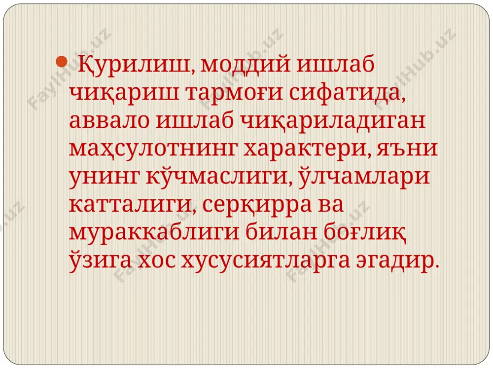 режа - Page 4