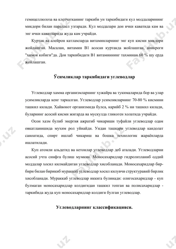 синтез жараёнида углеводлар парчаланишида хосил булади. хайвонот ва усимлик тукималари мураккаб моддалари таркибига пентозалар киради. етилган мевалар ширасида кам микдорда учрайди. асосан учта альдопентоза куп таркалган: l -арабиноза, l -ксилоза ва дрибоза (чизиксимон ва халкали шаклларда). д-арабиноза усимликларнинг елимлари, гемицеллюлаза ва пектин моддалари таркибида учрайди. ачиткилар арабинозани бижгита олмайди. дксилоза усимликларнинг гемицеллюлазаси таркибига киради. у кандалот саноатида куп ишлатилади. д-рибоза рибонуклеин (рнк) кислотаси таркибига киради, над, надф компоненти хисобланади ва бу моддалар органик хаётида мухим роль уйнайди. д-дезомсирибоза днк таркибида бор. д-рибоза ва д-дезоксирибоза углеводларнинг пентозали цикли парчаланишида органик модда сифатида роль уйнайди. сн2он сн2он сн2оро3н2 н н н н н но н н но н н но но но но оро3н2 но но н но н но н но моносахаридлардан табиатда кенг куп таркалгани гексозалардир. катта микдорда эркин холатда ва мураккаб углеводлар таркибида д-глюкоза, д-манноза, д-галактоза ва д-фруктозалар учрайди. глюкоза энг куп таркалган моносахаридлардан хисобланади. у меваларда куп учрайди. …