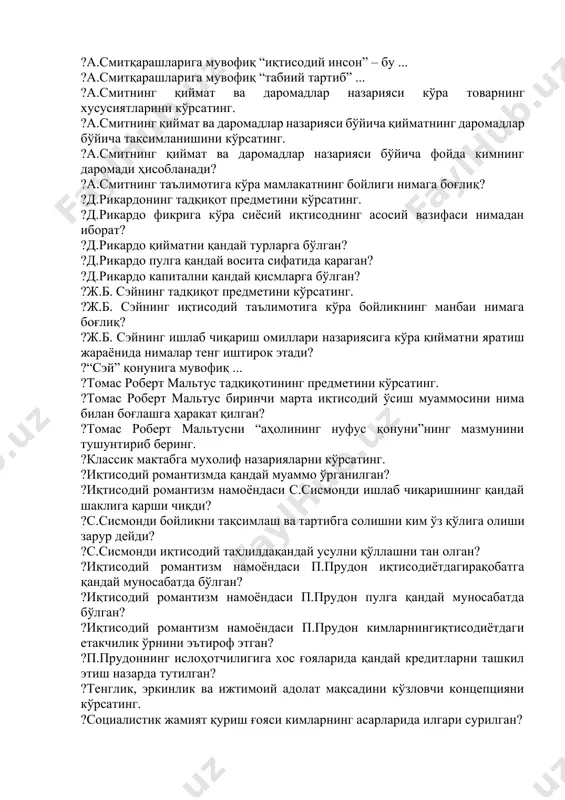 ?а. смит ва д.рикардо қайси иқтисодий мактабнинг йирик вакиллари ҳисобланади? ?саноат инқилоби қаерда юз берган? ?саноат инқилоби дастлаб қайси соҳада бошланган? ?ёлланма ишчиларнинг қўл меҳнатига асосланган, алоҳида ишлаб чиқариш операциялари бўйича меҳнат тақсимотига эга корхона ... ?машиналарга асосланган, оммавий ишлаб чиқаришга мўлжалланган саноат корхонаси ... ?а. смитнинг «халқлар бойлигининг табиати ва сабаблари тўғрисидаги тадқиқот" асарида кимнинг молияси ўрганилган? ?а. смитнинг тадқиқот предметини кўрсатинг. ?а.смит қарашларига мувофиқ меҳнат унумдорлигини оширишнинг асосий омили – бу ... ?а.смитнинг қийматнинг меҳнат назариясига кўра фойдани аниқланг. ?а.смит қандай фаолиятни бутун жамиятга наф келтирувчи, деб қарайди? ?а.смитқарашларига мувофиқ “иқтисодий инсон” – бу ... ?а.смитқарашларига мувофиқ “табиий тартиб” ... ?а.смитнинг қиймат ва даромадлар назарияси кўра товарнинг хусусиятларини кўрсатинг. ?а.смитнинг қиймат ва даромадлар назарияси бўйича қийматнинг даромадлар бўйича тақсимланишини кўрсатинг. ?а.смитнинг қиймат ва даромадлар назарияси бўйича фойда кимнинг даромади ҳисобланади? ?а.смитнинг таълимотига кўра мамлакатнинг бойлиги нимага боғлиқ? ?д.рикардонинг тадқиқот предметини кўрсатинг. ?д.рикардо фикрига кўра сиёсий иқтисоднинг асосий вазифаси …