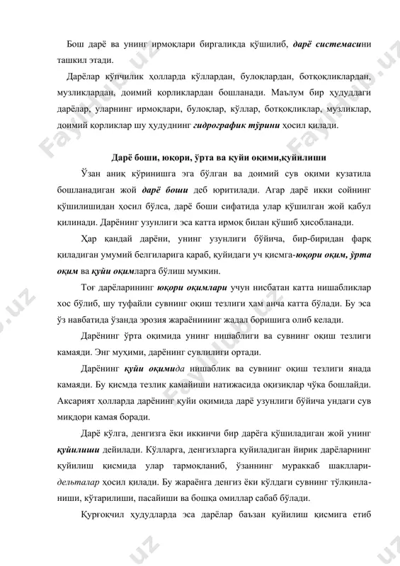 ўлган сувни икки қарама-қарши йўналишдаги ёнбағирлар бўйича тақсимлайдиган энг баланд нуқталар ўрни сувайирғич чизиғини ҳосил қилади. ер куррасининг қуруқлик қисмига ёққан ёғинлардан ҳосил бўлган юза сувларни жаҳон сувайирғич чизиғи қуйидаги икки йўналишда тақсимлайди: 1. тинч-ҳинд океанлари йўналишида; 2. атлантика-шимолий муз океанлари йўналишида. жаҳон сувайирғич чизиғи жанубий америкадаги горн бурнидан бошланиб, анд, кордильера тоғларидан беринг бўғозига, ундан чукотка тизмалари, анадир ясси тоғлари, гидан, становой, яблоновой, марказий осиё тоғликлари, тяншан, помир, копеттоғ, арабистон ярим оролининг шимолий қисми, африкада эса меридиан йўналиши бўйича ўтади. материкнинг жанубий қисмига яқинлаша борганда ҳинд океани қирғоқлари томон бурилади (дунё табиий картасига қаранг). жаҳон сувайирғич чизиғидан ташқари нисбатан кичик ўлчамлардаги қуйидаги сувайирғичлар мавжуд. ички сувайирғичлар-материкларга ёққан ёғинлардан ҳосил бўлган сувни океанга туташ (чекка ҳудуд) ва берк (ички оқимли ҳудуд) ҳавзалар бўйича тақсимлайди. орол-каспий берк ҳавзасини чегаралайдиган сувайирғич чизиғи ички сувайирғичларга мисол бўлади; океан ва денгиз сувайирғичлари-сувни океанлар ва денгизлар ҳавзалари бўйича тақсимлайди; дарё сувайирғичлари-дарёлар сув тўплайдиган ҳавзаларни бир-биридан …