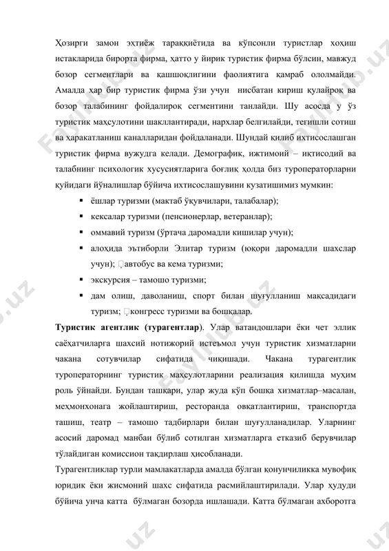 и қуйидагилар ҳисобланади: туроператор ҳуқуқ беради, турагент эса ўз номидан туроператорнинг турларини сотиш мажбуриятини қабул қилади ва маъсулиятни бўйнига олади. эвазига туроператор томонидан комиссион тақдирлай олади. бундай формула шуни билдирадики: · турист билан тузиладиган олди-сотди шартномаси ва бошқа сафар хужжатларда турагент айтилиши керак; · турсотиш билан боғлиқ барча ишлаб чиқариш харажатлари ва чиқимлар турагент томонидан тўланади; · турагент сотилган турнинг бажарилиши учун ўз харидори олдида бевосита жавобгардир. туроператор ўз томонидан турагентга ҳар бир сотилган тур учун комиссион тақдирлашни тўлайди. бундай тақдирлаш миқдори турни сотиш нархига фоиз ҳисобида белгиланади ёки қайд қилинган сумма кўринишида тўланади. туроператор шунингдек турагент олдида сотилган турни бажариш чоғида вужудга келадиган туристга етказилган моддий ва маънавий зарар учун тўлиқ жавоб беради. битим объекти. у туроператорнинг турларни сотиш ва бронлаштириш тартиби ва сонининг руйхатини белгилайди, масалан: · туроператор йиллик каталогига мувофиқ ёки чекланган турлар руйхатига асосан турларни сотиш; · турагентдан тушган буюртма ва туроператорда мавжуд бўш ўринларга қараб …