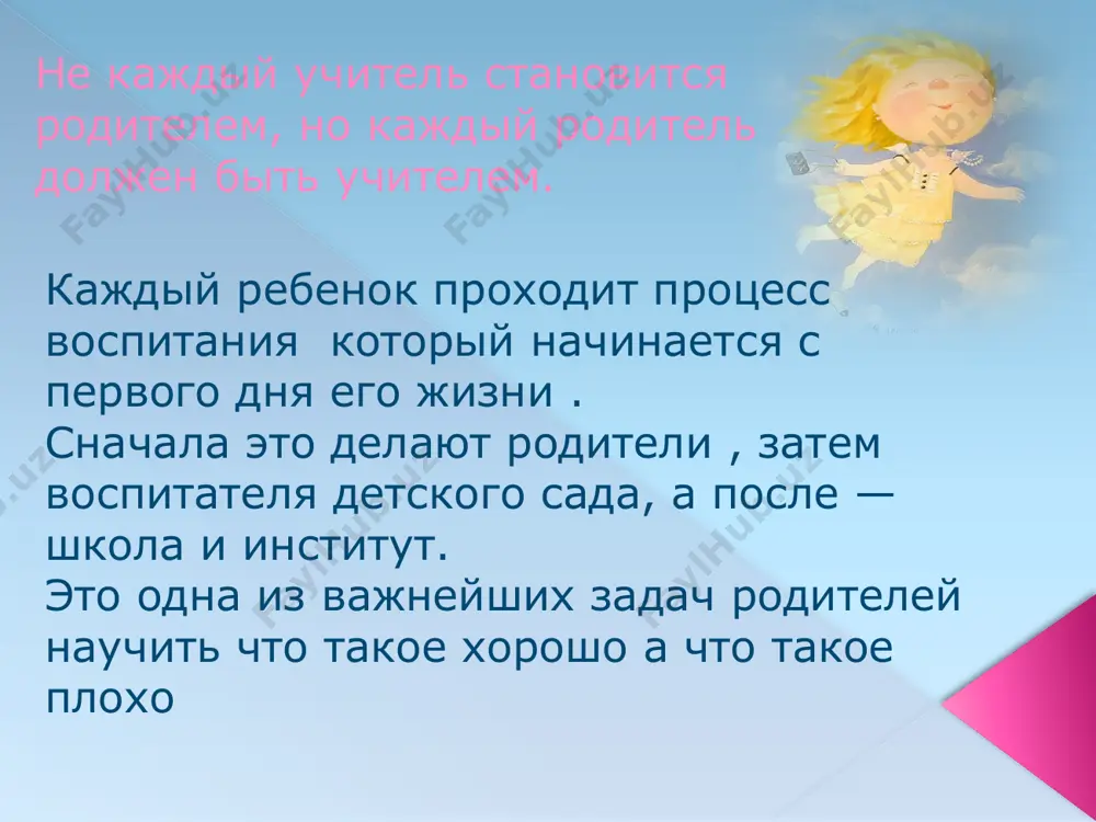 е того, как исчезнет эта крохотная котлетка, к тебе прилетит что-то вкусное». умственное воспитание - важнейшая сторона подготовки к жизни и труду, заключающаяся в руководстве развитием ума и познавательных способностей путём возбуждения интереса к интеллектуальной деятельности, вооружения знаниями. в этом поможет подборка различных подделок,стихов, загадок, ребусов. трудовое воспитание труд — всегда был основой для человеческой жизни и культуры. поэтому и в воспитательной работе труд должен быть одним из самых основных элементов. мотивируем труд правильно экологическое воспитание его цель заключается в формировании у воспитанников ответственного отношения к окружающей среде; системы знаний о природе и гуманном, ответственном отношении к ней как к национальной и общечеловеческой цености.как важно бережное отношение к природе можно показать с помощью стихов , картинок , игр . с помощью обучающих экологических игр дети учатся не только заботливому отношению к природе , но и правильно оценивать поступки людей , у них формируется гуманно-ценностное отношение к природе ( игра «помоги …