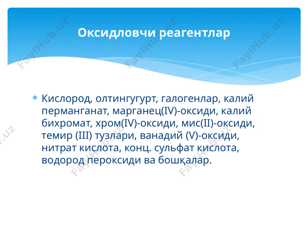 ини қайтариш. оксидлаш ва қайтариш реакциялари кислород, олтингугурт, галогенлар, калий перманганат, марганец(iv)-оксиди, калий бихромат, хром(iv)-оксиди, мис(ii)-оксиди, темир (iii) тузлари, ванадий (v)-оксиди, нитрат кислота, конц. сульфат кислота, водород пероксиди ва бошқалар. оксидловчи реагентлар водород, метал гидридлари,водород сульфид, аммоний сульфид, металлар, литий алюминий гидрид, натрий бор гидрид, темир (ii) тузлари, қалай (ii) тузлари, спиртлар, феноллар, аминобирикмалар, альдегидлар ва бошқалар. қайтарувчи реагентлар углеводородларни оксидлаш. қўш ёки уч боғ тутган бирикмаларни оксидлаш. қўш ёки уч боғ тутган бирикмаларни оксидлаш спиртлар, феноллар, альдегидларни оксидлаш: спиртлар, феноллар, альдегидларни оксидлаш: қайтариш реакцияларига мисоллар қайтариш реакцияларига мисоллар ю.к.юрьев, р.я.левина, ю.c. шабаров. практические работы по органической химии. выпуск v. м: “мгу”, 1969г. стр. 82-250стр. қ.н. аҳмедов, х.й. йўлдошев, ў.ч.аҳмедов. органик кимё усуллари. i-қисм. тошкент, “университет”, 2013 йил, 217-285 бетлар тавсия этиладиган адабиётлар: image2.emf image3.emf image4.emf image5.emf image6.emf image7.emf image8.emf image9.emf