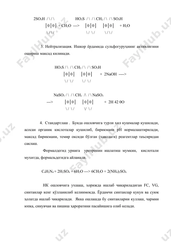 синтетик ошловчи моддалар хакида умумий тушунча - Page 5