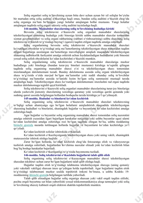 iga soliq hisobotini taqdim etish bo‘yicha majburiyat yuklatilgan soliq agentlarining va boshqa shaxslarning kameral soliq tekshiruvlariga nisbatan ham tatbiq etiladi. qo‘shilgan qiymat solig‘i summasini qoplashga nisbatan kameral soliq tekshiruvi soliq to‘lovchi tomonidan qo‘shilgan qiymat solig‘ining summasini qaytarish uchun ariza taqdim etilgan kundan e’tiboran oltmish kun ichida soliq organining buyrug‘isiz, o‘zbekiston respublikasi davlat soliq qo‘mitasi tomonidan belgilangan tartibda amalga oshiriladi. qo‘shilgan qiymat solig‘i summasini qoplashga nisbatan kameral soliq tekshiruvi natijalariga ko‘ra soliq hisobotiga o‘zgartishlar kiritish haqidagi talabnoma yozib berilmaydi. qo‘shilgan qiymat solig‘i summasini qoplashga nisbatan kameral soliq tekshiruvi natijalariga ko‘ra soliq organlari ushbu summani qoplash to‘g‘risidagi qaror yoxud ularni qoplashni rad etish (to‘liq yoki qisman) to‘g‘risidagi asoslantirilgan qaror qabul qiladi. kameral soliq tekshiruvi o‘tkazish to‘g‘risidagi nizomni o‘zbekiston respublikasi davlat soliq qo‘mitasi tasdiqlaydi. 139-modda. sayyor soliq tekshiruvi oldingi tahrirga qarang. soliq to‘lovchilarning soliqlar va yig‘imlarni hisoblab chiqarish hamda to‘lash sohasidagi ayrim majburiyatlarini, shuningdek soliq to‘g‘risidagi qonunchilikda belgilangan boshqa majburiyatlarini bajarilishini tekshirish sayyor …