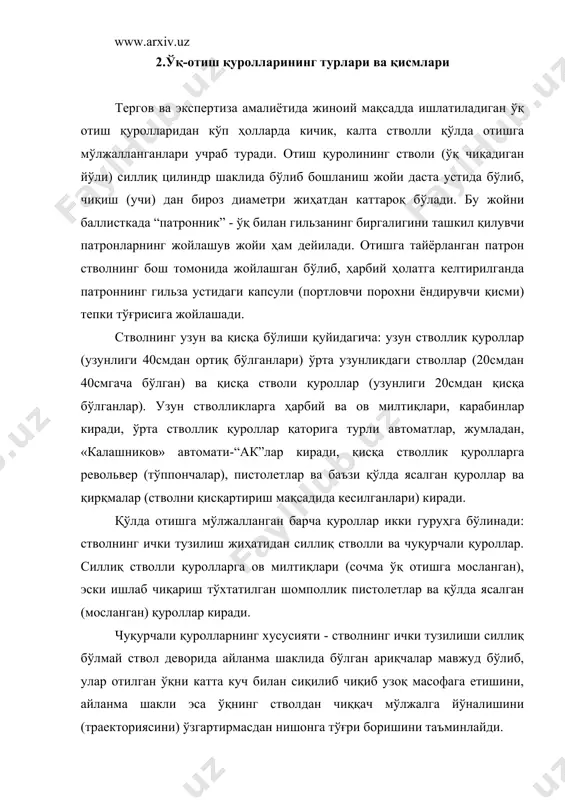 келтирилади, отиш жараёнида барабан айланиб уясидаги патрон стволга тўғриланади. тергов ва экспертиза амалиётида кўпроқ револьвернинг “наган” системасидаги тури учраб туради, унинг калибри 7,62 мм. ҳарбий милтиқ ва карабинлар узун стволли тузилиши жиҳатидан бир-бирига ўхшаш бўлиб, калибри 7,62 мм. ҳарбий ҳолатга келтирилиши қўл билан амалга оширилади, затворни орқага тортиш билан патрон магазинидан стволга узатилади, магазинга 5та ўқ жойлашади. амалиётда шунингдек, семенов конструкцияси асосида ишланган скс автоматлашган карабинлар, драгуновнинг снайпер карабини учраб туради. автоматлашмаган калибрли милтиқларнинг 5,6 мм.ли тўртта баъзи моделларида олтита чуқурча бўлиб тузилиш жиҳатидан ҳарбий милтиқларга яқинроқдир. силлиқ стволли милтиқлар асосан икки турда бўлади дастаси билан ствол қисми букланадиган ва букланмайдиганлари. букланадиган ов милтиқлари бир отар, икки, айрим ҳолларда уч отар, (уч стволли) бўлади; баъзида жиноятчилар силлиқ стволли милтиқларнинг стволларини кесиб арралаб қисқартирадилар, яширин олиб юришга мослайдилар. булар амалиётда “қирқма” дейилади. улардан отилган ўқнинг тезлиги ов милтиғидан бир мунча пастроқ бўлади. масалан, 16 мм калибрли ов милтиқларининг стволи 20ммга қисқартирилган …