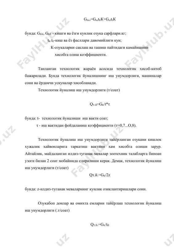 бир ёки бир гурух кишлок хужалик хайвонларига кадоклаб таркатиш; озукаларни ифлосланишига йул куймаслик: кишлок хужалик хайвонларига шикаст етказмаслик; электр токи билан уришига карши хавфсизлик чоралари. бир бош кишлоч хужалик хайвонига белгиланган озука нормасидан четга чикиш пояли озукалар учун +15 фоиз дан, озука таркатиш машинасида кайтадиган озука микдори +1 фоиз дан ошмаслиги керак, озукаларнинг исрофига эса йул куйилмайди. бир молхонада озука таркатиш жараёни харакатланувчи озука таркатиш машиналарида 30 минутдан, кузгалмас машиналардан фойдаланилганда 20 минутдан ошмаслиги керак. озука таркатиш машиналари универсал булиши, яъни хар хил турдаги озукаларни таркатиш имкониятига эга булишлари, шунингдек, иш унумдорлиги юкори булиб, бир бош кишлок хужалик хайвонига мулжалланган озука нормаси минималдан максималгача узгартиришга имкон яратиши шарт. озука таркатиш машиналари асосан икки жараённи бажаради, яъни озукаларни ташийди ва охурларга кадоклаб таркатади. кейинги пайтларда яратилган баъзи озука таркатиш машиналари (рсп-10, арс-10) эса бу икки жараёндан ташкари озукаларни аралаштиришлари хам мумкин. озука таркатиш машиналари асосан икки: харакатланувчи ва доимий урнатилганларга булинади. …