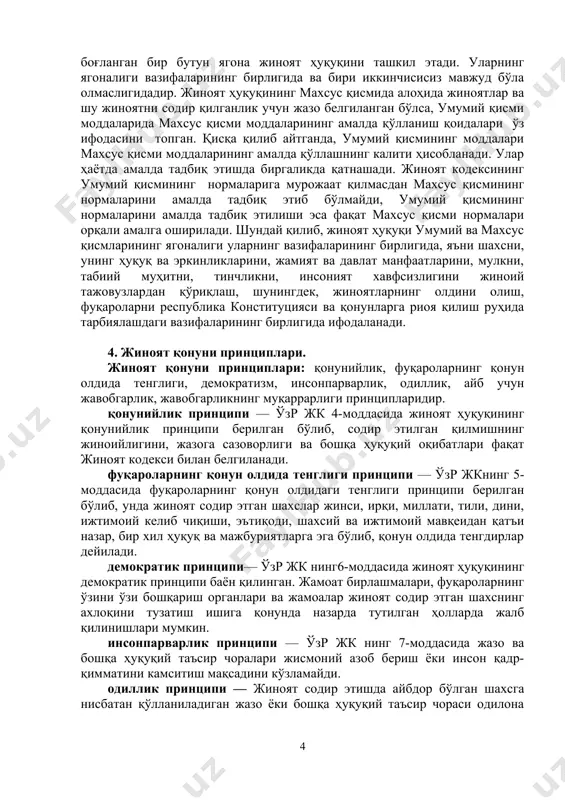ва жиноят ҳуқуқи ҳам жиноятларни туркумларга ажратади (таснифлайди); айб ва унинг шаклларини белгилайди; жиноий жавобгарликка тортилиш ёшини ва жавобгарликка тортилиши мумкин бўлган шахслар доирасини белгилайди; қилмишнинг жиноийлигини истисно қиладиган ҳолатлар доирасини белгилайди ва уларнинг мазмунини очиб беради; жиноят босқичлари ва иштирокчиликда содир этиладиган жиноятларнинг таснифини беради; жазонинг мақсади ва ҳар бир жиноий жазонинг тизимини бериб, ҳар бир жазонинг мазмунини очиб беради; жиноий жавобгарлик ва жазо тайинлаш ҳамда жавобгарликдан ёки жазодан озод қилишнинг мазмунини очиб беради; вояга етмаганларнинг жавобгарлигини алоҳида ажратиб белгилайди ва ниҳоят тиббий йўсиндаги мажбурлов чораларини белгилайди. махсус қисми алоҳида жиноятлар ва шу жиноятларни содир этганлик учун тайинланадиган жазоларни белгилайди. жиноят ҳуқуқи ана шу икки қисмдан иборат бўлсада умумий ва махсус қисмлари бир биридан алоҳида мустақил ҳуқуқ соҳалари бўлмасдан, улар бир-бири билан чамбарчас боғланган бир бутун ягона жиноят ҳуқуқини ташкил этади. уларнинг ягоналиги вазифаларининг бирлигида ва бири иккинчисисиз мавжуд бўла олмаслигидадир. жиноят ҳуқуқининг махсус қисмида алоҳида жиноятлар ва шу …