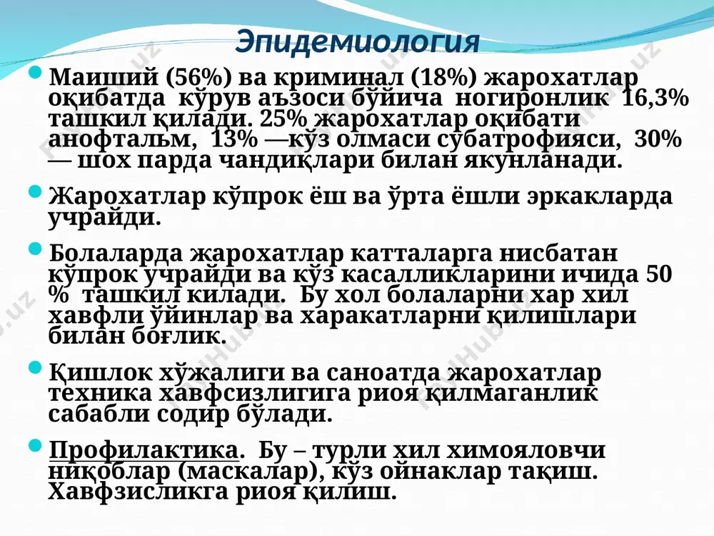 tatsionarga yuboriladi. yot jismni olib tashlash 1% dikain eritmasi bilan ko'z olmasi og'riksizlantirib, namlangan paxta turundasi bilan kon'yunktivadagi yot jism olib tashlanadi. shox pardagi yot jism xam namlangan paxta, maxsus kopyo yoki igna yordamida olinib, 2-3 kun davomida dezinfektsiyaluvchi tomchilar va monokulyar bog'lam buyuriladi. yot jismni olib tashlagandan keyin 30% sulfatsil-natriya eritmasi yoki 0,25% levomitsetina eritmasi instillyatsii qilinadi. bemorga birinchi tibbiy yordam ko'rsatilgandan keyin shifokorda ba'zi shubxalar paydo bo'lgan taqdirda, oftalmolog nazoratiga yuborish maqsadga muvofiq bo'ladi. ko'z ichida yot modda asoratlari sideroz — ko'z ichida temir moddali yot jism uzoq vaqt qolsa zanglaydi va rangini o'zgartiradi. birinchi simptomlardan biri – bu rangdor pardani rangi o'zgarishi va qorachiqni yorug'likka xarakati o'zgarishi. xalkoz — ko'z ichida mis moddali yot jism qolsa mis kataraktasiga olib kelishi mumkin. argiroz - kumush to'planishi natijasida ko'z olmasi to'qimalari rangini ko'kimtir tusga kirib qolishi ko'z olmasining teshib o'tuvchi jaroxatlari agar jaroxatlovchi predmet ko'z olmasining xamma qavatini butunligini …