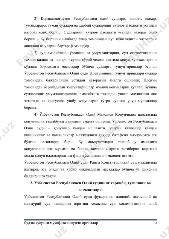 ушунтиришлар муайян қонунларни қўллаш бўйича судларнинг умумлаштирилган амалиётига таянади, унинг моҳиятини акс эттиради ва келгусида ушбу қонунларни тўғри қўллаш учун мўлжаллар беради. 4) ўзбекистон республикаси олий мажлиси қонунчилик палатасида қонунчилик ташаббуси ҳуқуқини амалга ошириш. ўзбекистон республикаси олий суди – қонунлар қандай ишлаяпти, уларни қўллашда қандай қийинчилик ва камчиликлар мавжудлиги ҳақида батафсил маълумотга эга бўлган органларда бири. бу маълумотларга таяниб у амалдаги қонунчиликнинг муаммо ва бошқа камчиликларига эътиборни қаратган ҳолда қонун ижодкорлигига фаол кўмаклашиш имкониятига эга. ўзбекистон республикаси олий суди раиси конституциявий суд мажлисида иштирок эта олади ва кўриб чиқиладиган масалалар бўйича ўз фикрини билдиришга ҳақли. 2. ўзбекистон республикаси олий судининг таркиби, тузилиши ва ваколатлари. ўзбекистон республикаси олий суди фуқаролик, жиноий, иқтисодий ва маъмурий суд ишларини юритиш соҳасида суд ҳокимиятининг олий органидир. ўзбекистон республикаси олий суди қуйи судларнинг судлов фаолияти устидан назорат қилиш ҳуқуқига эга. ўзбекистон республикаси олий суди ишларни биринчи инстанция суди сифатида ва назорат тартибида кўради. у ўзи биринчи …