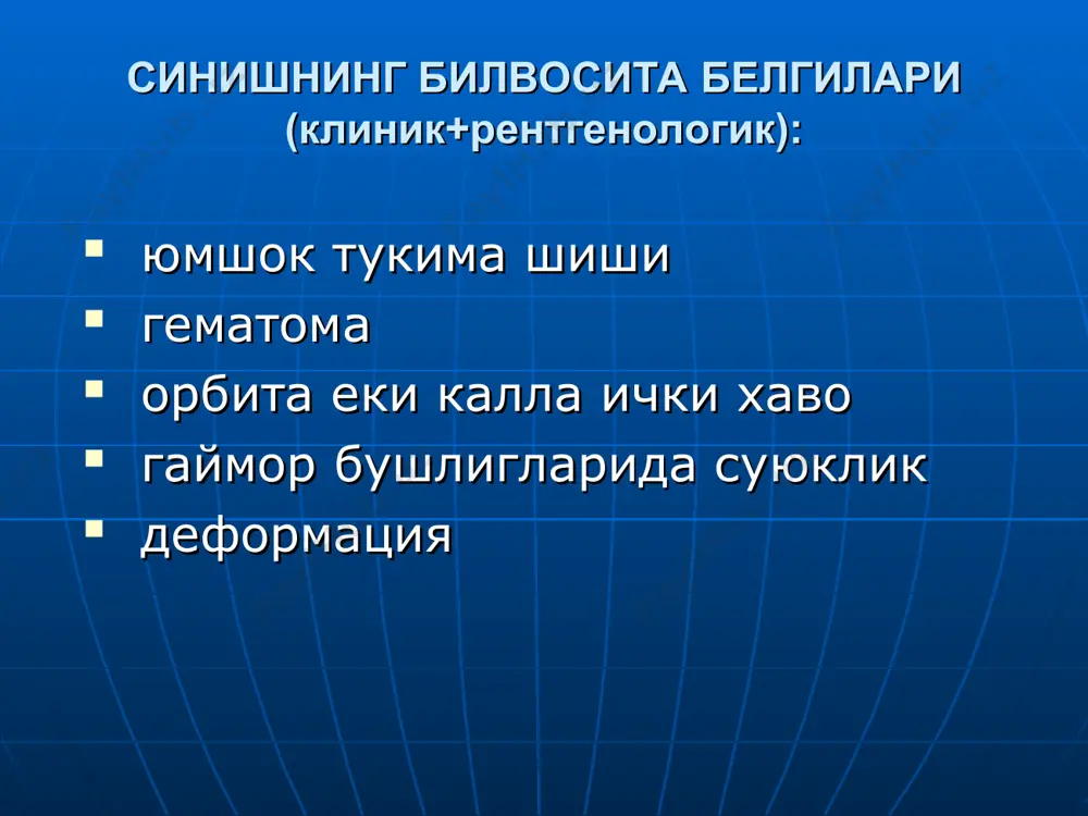 yuz-jag sohasi travmasi, yalliglanish va distrofik kasalliklarinur tashxisi - Page 5
