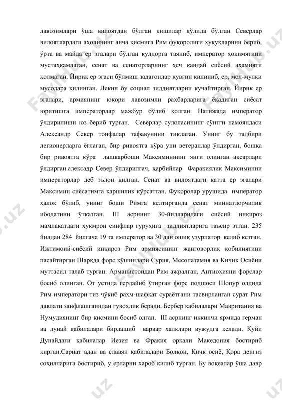 да герман ва дунай қабилалари бирлашиб варвар халқлари вужудга келади. қуйи дунайдаги қабилалар иезия ва фракия орқали македония бостириб кирган.сарнат алан ва славян қабилалари болқон, кичк осиё, қора денгиз соҳилларига бостириб, у ерларни хароб қилиб турган. бу воқеалар ўша давр кишиларига фалокат бўлиб туюлган. рим давлати ўзи сақлаш учун сепарат давлат тузиб варварлар хужумини қайтариб туриш йўлини қўллаган императорлар бутун армиянинг кўп қисмини империяни ғарб ва шимолга тўплаган. шарқий областларнинг форслар томонидан танлашига йўл қўйиб берган. шарқ ажрала бошлаган. iii аср бошларида миср ва шарқдаги рим мулкларининг кўп қисми кирган палмира давлати ажралиб чиққан. 259 йилда галлия, британия ва испания ҳудудида галлия империяси ташкил топган. шундай қилиб рим ўрта денгиз давлати парчалана бошлаган. рим давлатининг сиёсий инқирози халқ оммаси ҳаракатлари билан янада чуқурлашган. нумудия ва мавританияда ҳалқ амалдорларни ўлдириб, легионерларни ҳайдаб юборган. галлиядаги багаудлар қўзғолони ўз раҳбарлари аманд ва элпанни император деб эълон қилганлар. халқ оммаси ҳаракатининг кучайиши, ташқи душманлар …