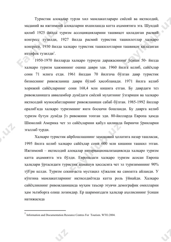 итик жойлашуви, туристлар учун янги худудлиги, халқаро ва маҳаллий туризмни ривожлантириш имкониятлари билан муҳим аҳамиятга эга. бой табиий, хом ашё потенциали, мехнат ресурсларининг мавжудлиги, сиёсий барқарорлик ҳамда халқаро авиалиниялар ва алоқалар тармоғининг мавжудлиги бу ўлкада туризмнинг ҳамма кўринишларини ривожлантиришга имкон яратади. ранг-баранг табиий-климатик шароитлар, ландшафтлар ва иссиқ иқлим туристларни йил давомида қабул қилиш имконини беради. бу каби қулай имкониятларга қарамай ўзбекистонда туризм ҳозирги пайтда жуда мувозанатсиз ривожланмоқда. ташқи туризм ҳажми ички ва маҳаллий туризм ҳажмидан сезиларли даражада юқоридир. бу эса мамлакатга кираётган туристларга нисбатан четга чиқаётган туристлар сонининг кўплигини билдиради. бундай ҳолат мамлакат иқтисодиётига салбий таъсир кўрсатмоқда. ўзбекистон республикаси давлат мустақиллигига эришганидан кейин ижтимоий-иқтисодий қайта куриш йўлидан мустаҳкам бормоқда. бундай қайта қуришлар ўзбекистоннинг халқаро мехнат тақсимотида ўз ўрнини эгаллашини таъминлашга қаратилган. ҳозирги жамиятда гуркираб ривожланаётган соҳалардан бири – туризмдир. бунга ўзбекистон республикасида 1999 йил 20 августда қабул қилинган “туризм тўғрисида”ги қонун, ўзбекистон республикаси вазирлар маҳкамасининг 2003 йил 11 ноябрдаги №497 …