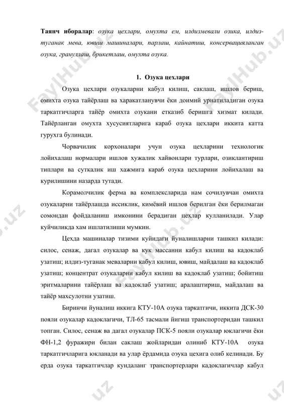 и фн-1,2 фуражири билан саклаш жойларидан олиниб кту-10а озука таркатгичларига юкланади ва улар ёрдамида оэука цехига олиб келинади. бy ерда озука таркатгичлар кундаланг транспортерлари кадоклагичлар кабул камераси устида турадиган холатда тухтатилади. улар тухтаб турган холатда кундаланг транспортерлар электр двигателидан харакат олиб ишлаши мумкин. шунинг учун трактордан фойдаланишга хожат колмайди. озука таркатгичдан кадоклагичга тушаётган озука кадокланиб транспортерга узатилади. кук масса хам худди шу йусинда олиб келинади. бу йуналишда озукаларни саклаш жойларидан озука цехигача доимий урнатиладиган транспортерлар билан хам етказиш мумкин. илдиз-туганак мевалар саклагичдан юклагич билан олиниб транспорт воситасига юкланади ва тк-5б илдиз-туганак мевалар транспортери бункерига ташланади. юклагич сифатида пэ-0.8б, транспорт воситаси сифатида аса кту-10а озука таркатгичдан фойдаланилади. тк-5в транспортери илдиз-туганак меваларни икм-5 ювиш-майдалаш-тоштутгичига узатади. ювилган, тошлари ажратилган ва майдаланган озука дс-15 кадоклагичига тушади, ундан кадокланиб тл-65 тасмали йигиш транспортерига узатилади. илдиз-туганак мевалар tk-5b га доимий урнатилган транспортер билан хам етказилиши мумкин. концентрат озукаларни кабул килиш ва кадоклаб узатиш йуналиши вск-10 курук …
