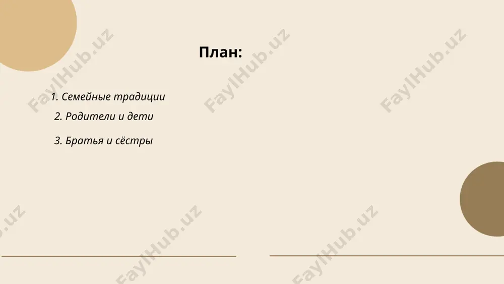 bstvovat razvitiyu sotsialnix navikov i empatii u detey. v rossii nablyudaetsya tendentsiya k umensheniyu kolichestva detey v seme po sravneniyu s predidushimi desyatiletiyami, chto vliyaet na kolichestvo bratev i sestyor v sovremennix semyax. ... t.me/slaydai_bot 4. semeynie prazdniki semeynie prazdniki v rossii igrayut vajnuyu rol v ukreplenii rodstvennix svyazey. odnim iz naibolee znachimix yavlyaetsya noviy god, kotoriy otmechaetsya 31 dekabrya – 1 yanvarya. den zashitnika otechestva 23 fevralya i mejdunarodniy jenskiy den 8 marta takje chasto prazdnuyutsya v krugu semi. maslenitsa — traditsionniy prazdnik, kotoriy otmechaetsya za 7 nedel do pasxi. dni rojdeniya i godovshini svadbi vajni dlya kajdoy semi. issledovaniya pokazivayut, chto bolee 80% rossiyan schitayut semeynie prazdniki vajnoy chastyu jizni. prazdnovanie obichno vklyuchaet zastolya s traditsionnimi blyudami i sovmestnie razvlecheniya, takie kak igri ili progulki. ... t.me/slaydai_bot babushki i dedushki igrayut vajnuyu rol v jizni semey, vistupaya kak opekayushie figuri i podderjkoy dlya roditeley. po dannim issledovaniy v …