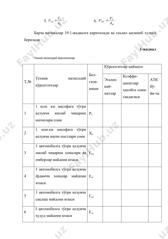 лойиҳани техник иқтисодий баҳолаш. - Page 4