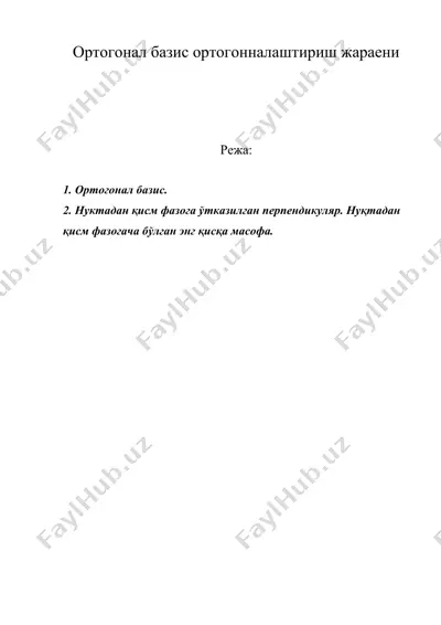 ортогонал базис ортогонналаштириш жараени — DOC