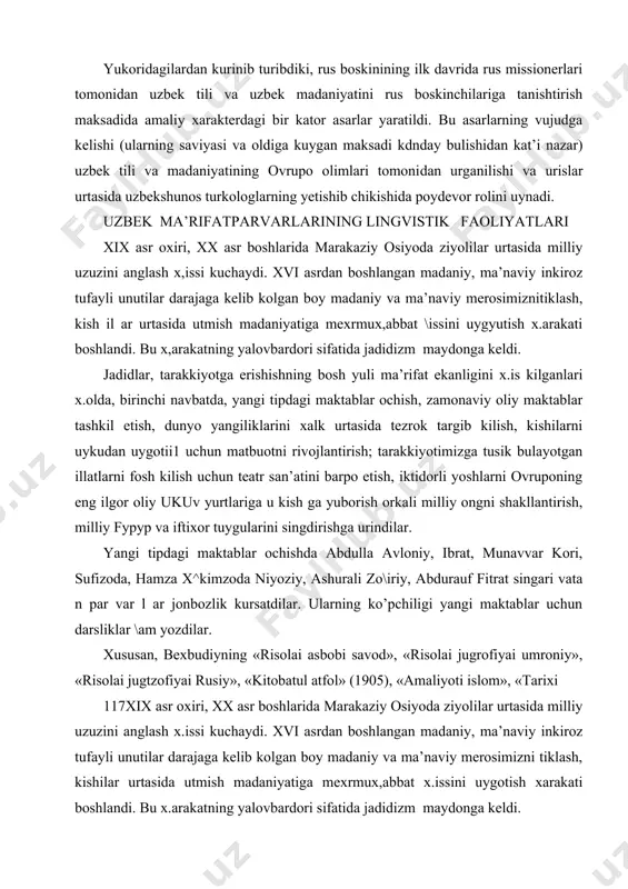 r oliy ukuv yurtlariga u kish ga yuborish orkali milliy ongni shakllantirish, milliy fypyp va iftixor tuygularini singdirishga urindilar. yangi tipdagi maktablar ochishda abdulla avloniy, ibrat, munavvar kori, sufizoda, hamza x^kimzoda niyoziy, ashurali zo\iriy, abdurauf fitrat singari vata n par var l ar jonbozlik kursatdilar. ularning ko’pchiligi yangi maktablar uchun darsliklar \am yozdilar. xususan, bexbudiyning «risolai asbobi savod», «risolai jugrofiyai umroniy», «risolai jugtzofiyai rusiy», «kitobatul atfol» (1905), «amaliyoti islom», «tarixi 117xix asr oxiri, xx asr boshlarida marakaziy osiyoda ziyolilar urtasida milliy uzuzini anglash x.issi kuchaydi. xvi asrdan boshlangan madaniy, ma’naviy inkiroz tufayli unutilar darajaga kelib kolgan boy madaniy va ma’naviy merosimizni tiklash, kishilar urtasida utmish madaniyatiga mexrmux,abbat x.issini uygotish xarakati boshlandi. bu x.arakatning yalovbardori sifatida jadidizm maydonga keldi. jadidlar, tarakkiyotga erishishning bosh yuli ma’rifat ekanligini x.is k.ilganlari xrlda, birinchi navbatda, yangi tipdagi maktablar ochish, zamonaviy oliy maktablar tashkil etish, dunyo yangiliklarini xalk. urtasida tezrok. targib kilish, kishilarni uykudan uygotish uchun …
