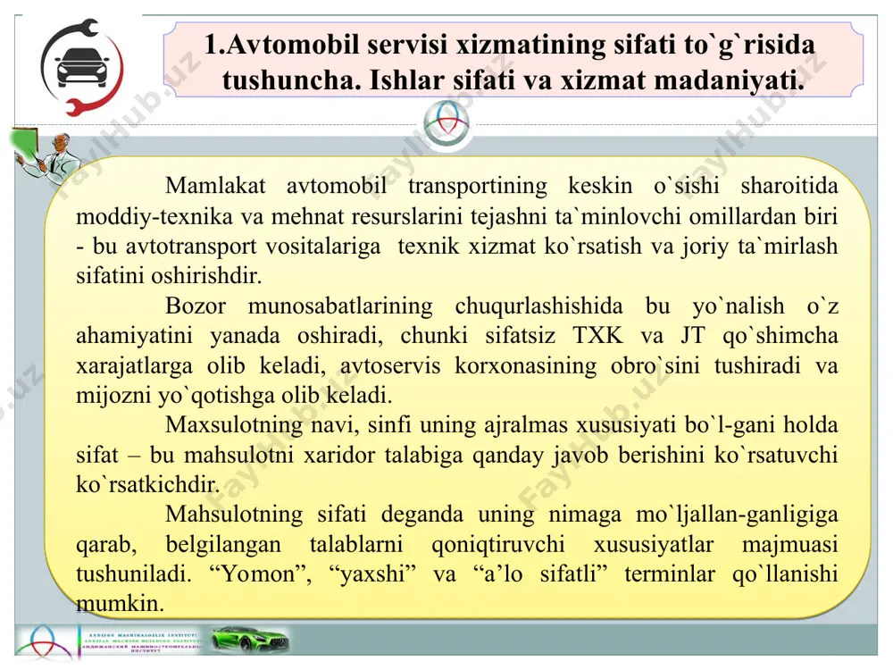sohasida, jumladan, avtoservis xizmatida ham, sifat ikki qismdan, ya`ni avtomobilda bajarilgan ishlarning sifati va avtomobillar egalari-mijozlarga qilinadigan muomala madaniyati hamda qulayliklardan iboratdir. avtomobil servisi xizmatining sifati to`g`risida tushuncha. ishlar sifati va xizmat madaniyati. avtomobillarga txk va ularni ta`mirlash miqyosida bajariladigan ishlar texnik hujjatlarda ko`rsatilgan texnologik tartibda, texnik talablar va shartlarga rioya qilingan holdagina bajarilsa, bunday bajarilgan ishlarni sifatli deb tan olish mumkin. masalan, avtomobil motorining blok kallagi alyuminiy qotishmasidan tayyorlangan bloklarda sovuq holdaligida qotirilsa, cho`yan qotishmasidan tayorlangan bloklarda issiq holdaligida qotiriladi (bu texnik shart), qotirish o`rtadagi shpilg’kadan boshlab shaxmat usulida bajariladi (bu texnologik talab), qotirish momentli “gaz-53” motori uchun 67-72 nm, “zil-130” motori uchun 70-90 nm va “gaz-24” motorlari uchun 73-78 nm bo`lishi (bu texnik talab). har bir sohadagi kabi servis xizmati ko`rsatishda ham sifat muammosini yechishda xar tomonlama yondoshish talab etiladi, ya’ni bir necha o`zaro bog`liq bo`lgan masalalarni ketma-ket yoki parallel ravishda hal etish zaruriyati paydo bo`ladi. avtomobil servisi …