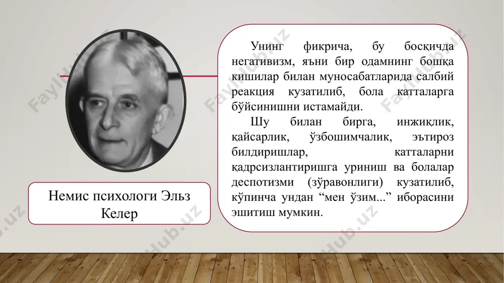 учёшинқирози - Page 5