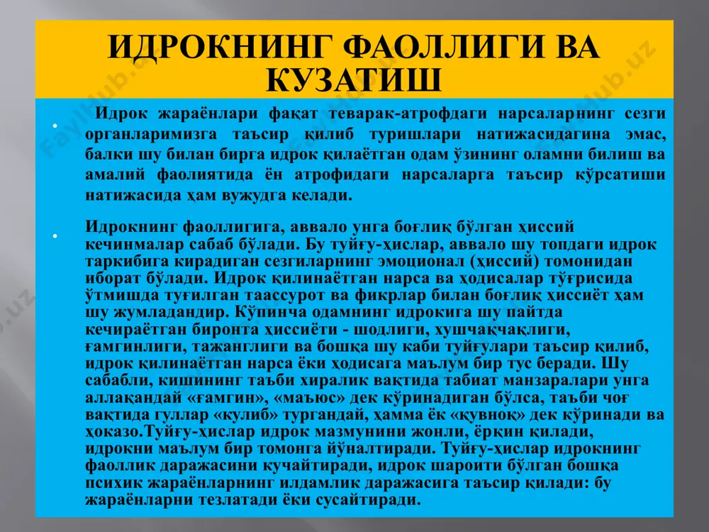 narsa va ҳodisalarning o’zgarib va almashinib turishidan bilinadi. shu sababli bizni idrok қilishimiz ҳamma sezgi a’zolarimiz faoliyati bilan boғlangan deb aytish mumkin. vaқtni idrok қilish organimizda borayotgan fiziologik jarayonlar bilan ҳam belgilanadi. yurak tepish, nafas olish ritmikasi va organik sezgilar vaқtni idrok қilishda katta rol o’ynaydi, bu ҳol maҳsus tekshirishlar bilan aniқlangan. . fazoni idrok qilish fazoni idrok қilish to’ғrisida gapirar ekanmiz, biz narsalarning fazodagi formalarini, ularning fazodagi katta-kichikligini va fazodagi o’zaro munosabatlarini ko’zda tutamiz. ma’lumki, fazodagi shakllariga қarab, uch burchakli, to’rt burchakli, kub, stilindr va shu kabi shakldagi narsalar ajratiladi; narsalar katta-kichikligiga қarab, nisbatan katta, kichikroқ, o’rtacha va ҳokazo narsalarga ajratiladi; fazodagi munosabatlariga қarab, bu narsalar bizga va bir-biriga nisbatan yaқin, uzoқ, chap tomonda, o’ng tomonda, yuқori yoki past bo’lishlari mumkin. ko’zimning ko’rish sxemasi . illyuziyalar ba’zi ҳollarda narsalar noto’g’ri, yanglish idrok qilinishi mumkin. narsalarni bu tariқa noto’ғri idrok қilishni illyuziya deb ataladi. masalan, agar biz 35-rasmda ko’rsatilganidek, ko’rsatkich …