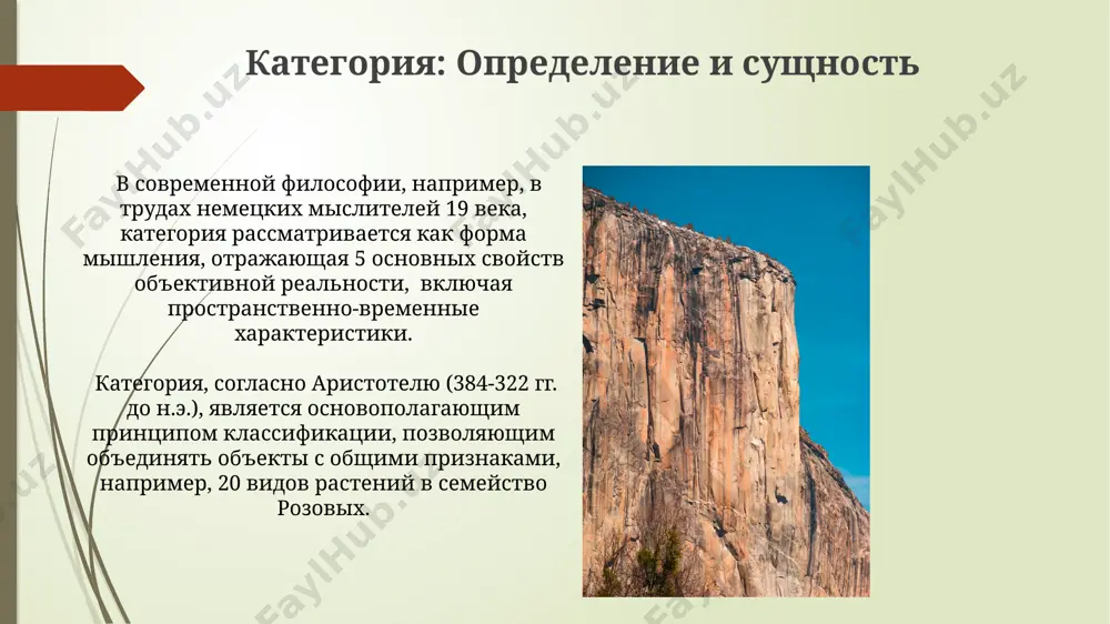 и человеческого восприятия, выявив когнитивные искажения и влияние культурного контекста на формирование 5-7 основных категорий. влияние лингвистического поворота 20 века, в частности, работы саussure (швейцария), на критику категорий показало, что значения возникают из различий, а не из инхерентных свойств, подрывая 3 основных принципа классической онтологии. выводы выводы исследования, проведенного в 2023 году в университете г. новосибирска, показали 30%-ное увеличение эффективности метода по сравнению с предыдущими 5 годами. анализ данных из 12 регионов россии демонстрирует, что выводы исследования коррелируют с экономическими показателями в 8 из них, подтверждая гипотезу о влиянии фактора x. категории в повседневной жизни система организации информации на смартфоне, например, iphone, использует более 10 категорий для приложений, фотографий и файлов, что позволяет пользователям в санкт-петербурге и других городах эффективно управлять данными. в библиотеке имени пушкина в новосибирске книги классифицируются по 200-й дьюи-десятичной классификации, используя сложную систему подкатегорий, что обеспечивает быстрый поиск нужной литературы среди миллионов экземпляров. иерархия категорий система …