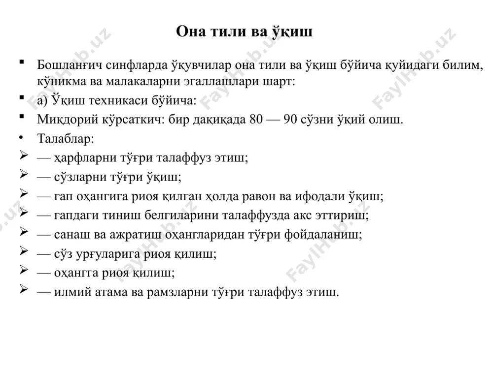 songa ko'paytirish va bo'lish; — qo'shish, ayirish, ko'paytirish va bo'lishning jadvalli hollari natijalarini bilish, murakkab bo'lmagan hollarda 100 ichida og'zaki hisoblashlarni bajara olish; — «yig'indi», «ayirma», «ko'paytma» va «bo'linma» atamalari ma'nosini tushunish va sonli ifodalarni o'qishda ularni qo'llay olish; matematika — 2-3 amalli sonli (shu jumladan, qavsli) ifodaning qiymatini topish; — «...ta ortiq», «...ta kam», «... marta ortiq», «... marta kam» munosabatlarining, «hammasi», «qoldi», «teng» munosabatlarining ma'nosini tushunish va ularga tayangan holda sodda masalalarni echa olish; — miqdorlar (mahsulot narxi, miqdori va qiymati, to'g'ri chiziqli harakatda yo'l, tezlik va vaqt) orasidagi bog'lanishlarni qo'llab, amaliy mazmundagi masalalarni echish; — «yarmi», «uchdan biri», «to'rtdan biri» atamalari ma'nosini tushunish va ularni qo'llash, kasrlar yordamida ulushlarni yozish, doira va boshqa geometrik figuralar modelida 1/2 , 1/3 larni ko'rsatish, amaliy mazmundagi masalalarni echishda sonning ulushini va ulushiga ko'ra sonni topa olish. matematika b) geometrik figuralarga oid: — rasmlarda kesma, uchburchak, to'rtburchaklar (jumladan, to'g'ri to'rtburchak va …