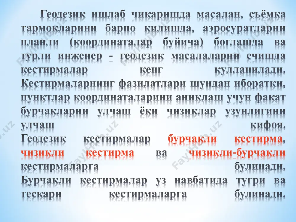 чун чизикли кестирма учта таянч пунктлари буйича бажарилади ва учинчи масофа улчанади. р пункти кошидаги γ1 ва γ2 бурчаклар киймати худи тугри кестирмадагидек 30о - 150о оралигида булиши керак. чизикли кестирмада масофалар электромагнит дальномерлар, аниклиги оширилган куш тасвирли оптик дальномерлар, ленталар ва рулеткалар ёрдамида улчаниши мумкин. чизикли кестирма масаласини ечиш учун куйидаги формулалар тавсия этилади. 2) 5) 6) 1) 2) юкорида келтирилган формулалар чизикли кестирмага тааллукли. агар таянч пунктлар а, в ва с соат милининг юриши буйича жойлашган булоса, 7, 8, 9, ва 10-формулаларда h1 олдидаги ишора тескари ишора билан алмаштирилади. лист1 x = xa ctg β2 + xb ctg β1 + уb – уa ; ctg β1 + ctg β2 у = уa ctg β2 + уb ctg β1 + ха – хв ; ctg β1 + ctg β2 лист1 x = xв ctg β4 + xс ctg β3 + ус – ув ; ctg β3 + ctg β4 …