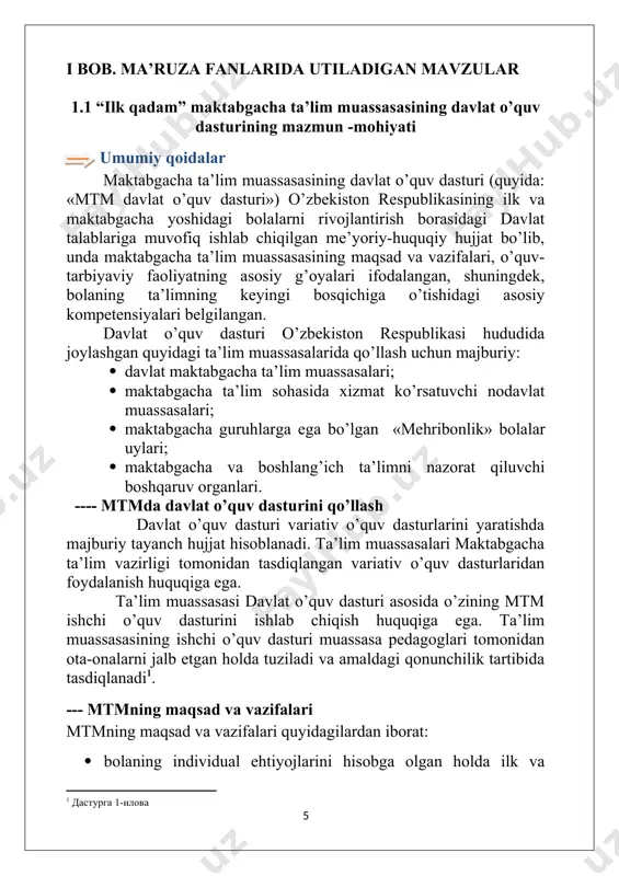 lalarning ilk rivojlanishi masalalarida ota-onalar va jamiyatga tegishli bilimlar berishni tashkil etish va amalga oshirish; · bolalarning ilk rivojlanishi masalalarida oila va jamiyat bilan o’zaro hamkorlikni tashkil qilish va amalga oshirish. mtm ta’lim jarayonining maqsad va tamoyillari --- mtm ta’lim jarayonining maqsadlari o’quv-tarbiyaviy jarayonning maqsadi bolalarda umumiy kompetensiyalar va rivojlanish sohalari kompetensiyalarini shakllantirish uchun tegishli sharoitlar yaratishdan iboratdir. --- mtmda ta’lim jarayonini tashkil qilish tamoyillari mtm ta’lim jarayonining tamoyillari quyidagilardan iborat: - bola huquqlari, o’ziga xos rivojlanish xususiyat va salohiyatlarini hisobga olish; - ta’lim jarayonida barcha turdagi rivojlanish sohalarining o’zaro bog’liqligi; - bola salomatligini asrash va mustahkamlash, uning ehtiyojlari, shu jumladan, uning harakatlanish ehtiyojlarini qondirish; - bolaning ijodiy qobiliyatlarini qo’llab-quvvatlash; - o’yin orqali ta’lim berish va rivojlantirish; - bolaning rivojlanishi va ijtimoiy moslashishi uchun qulay muhit yaratish; - bola uchun xavfsiz muhitni ta’minlash; - mtmning oila, mahalla va maktab bilan hamkorligi; - milliy madaniy an’analar qadriyatini oshirish va boshqa millatlar …