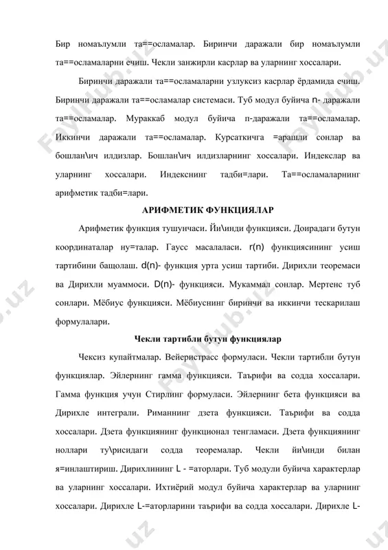 алари. дзета функциянинг функционал тенгламаси. дзета функциянинг ноллари ту\рисидаги содда теоремалар. чекли йи\инди билан я=инлаштириш. дирихлининг l - =аторлари. туб модули буйича характерлар ва уларнинг хоссалари. ихтиёрий модул буйича характерлар ва уларнинг хоссалари. дирихле l-=аторларини таърифи ва содда хоссалари. дирихле l- =аторининг функционал тенгламаси. тривиал булмаган ноллари. логарифмидан олинган щосилани ноллар буйича =аторга ёйиш. ноллари ща=ида содда теоремалар. сонлар назариясининг аддитив масалалари сонлар назариясининг аддитив масалалари ва уларнинг ечимлари ту\рисида. гольдбах ва варинг муаммолари. гольдбах муаммосини ечишда доиравий методнинг кулланиши. сонлар назариясининг аддитив масалаларнинг ечилиш усуллари ва масалаларнинг щозирги щолати ща=ида. 1. фараз =илайлик f(x) n-даражали бутун коэффициентли купщад булсин, яъни . бу ерда . у щолда (1) та==осламага n-даражали бир номаълумли та==ослама дейилади. (1) да a0 сони m га булинмайди.(1) ни ечиш бу уни =аноатлантирувчи барча x ларни топиш демакдир. лекинда агар х1 (1) нинг ечимларидан бири булса, яъни булса, у щолда та==осламани =аноатлантирувчи барча сонлар щам (1) ни …