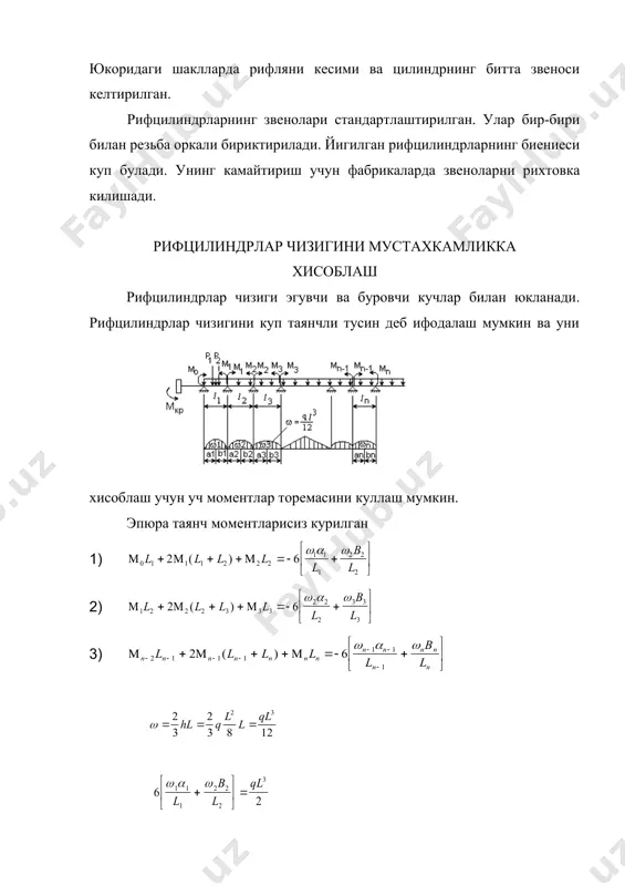 рифцилиндрларни тузилиши ва хисоблаш - Page 3