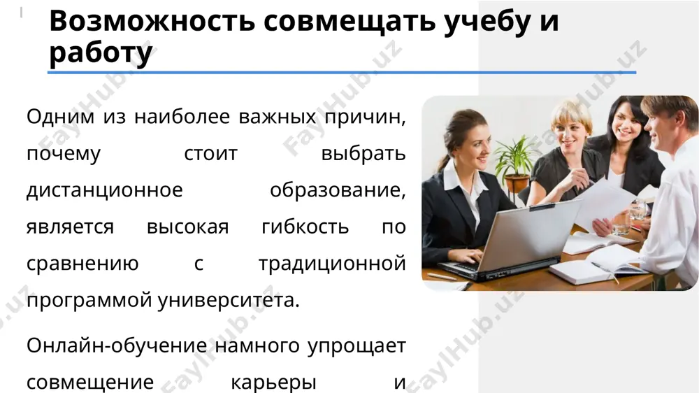 онлайн-образование: преимущества и недостатки - Page 5