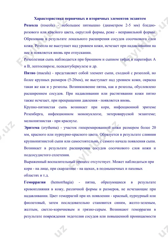 спирозе, менингококкцемии. папула (papula) - ограниченный, слегка возвышающийся над уровнем кожи элемент с плоской, куполообразной или остроконечной поверхностью. имеет мягкую или плотную консистенцию, подвергается обратному развитию без образования рубца. мелкие папулы (1-1,5мм) называют милиарными, более крупные (2-3мм) - лентикулярными, больших размеров (5-20мм) - бляшками. папулы могут иметь розовый, красный, пурпурный цвет. при надавливании не исчезают, часто оставляют после себя пигментацию и шелушение кожи. образуются папулы в результате расширения сосудов и образования клеточного инфильтрата в верхних слоях дермы или в связи с разрастанием эпидермиса. папулезная экзантема бывает при клещевых риккетсиозах, краснухе. розеолезно-папулезная сыпь при брюшном тифе и паратифах; пятнисто-папулезная - при кори, инфекционной эритеме розенберга. бугорок (tuberculum)- ограниченный, плотный, бесполостной элемент, размером 5-10 мм, выступающий над поверхностью кожи, плотноватой консистенции при пальпации, размерами от 3-5 до 20 мм, розово-красного, медно-красного цвета. при обратном развитии некротизируется, образуя язву, или оставляя после себя рубец. возникает в результате образования в дерме воспалительной гранулемы. бугорковая …