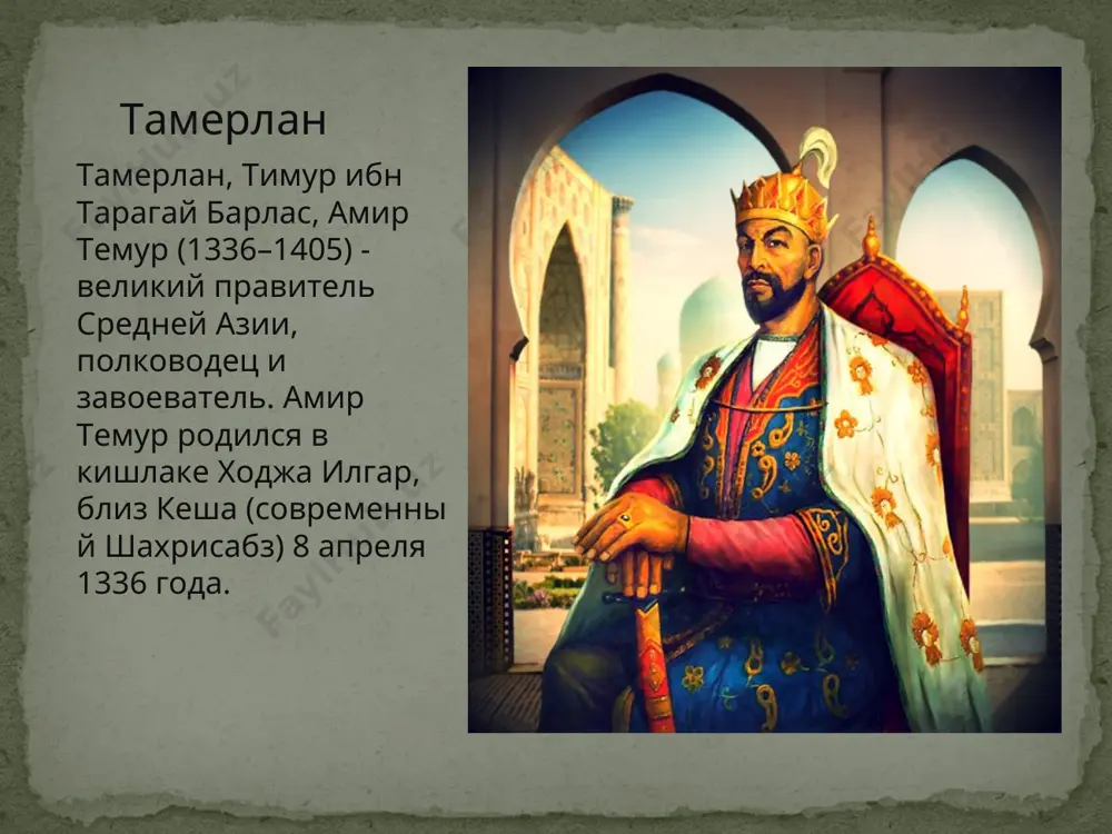 азванием «битва под анкарой». в этой битве, продолжавшейся три дня, участвовало около 360 тысяч воинов, в том числе 200 тысяч со стороны амира темура и 160 тысяч от султана баязида. центральным корпусом войск, расположенным в важном стратегическом положении, командовал сам амир темур. длительная ожесточенная борьба окончилась победой амира темура. смерть тамерлана вернувшись 27 ноября 1404 г. из малой азии в самарканд, амир темур с двухсоттысячной армией начал поход на китай. однако, ему не было суждено осуществить свои намерения, так как 18 февраля 1405 г. амир темур скончался в г. отрар.