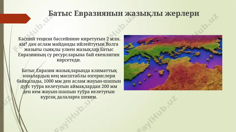 yevrosiyo hududining tabiiy geografik o‘lkalarga bo‘linishi - Page 5