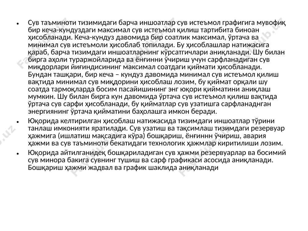майдонларнинг "а" ва "б" қайси бирининг қиймати катта бўлса, ўша қиймат қабул қилинади. бошқариш ҳажмини кўриб чиқилган усулларнинг ҳар бири бўйича аниқлаганда, бошқариш ҳажми абсалют тўғри топилди деб бўлмайди, чунки режалаштирилган насослар ишлаш тартиби графиги маълум бир даражада яқин бўлади. у тизимнинг ишлаш шароитида тузатишларга учрайди. тўхтовсиз сув истеъмол қилишнинг ўзгариши туфайли тармоқнинг гидравлик қаршилиги ва ундаги босим қиймати ўзгаради. буларнинг ҳаммаси насослар орқали узатиладиган сув миқдорини олдин мўлжалланган қийматига нисбатан ўзгаришга олиб келади. насослар ва резервуарларнинг бошқариш ҳажмлари ишлаш тартиби насослар, сиғимлар ва сув таъминоти тизимидаги тармоқларнинг ўзаро биргаликда ишлашини ҳисоблаш орқали аниқланади. ёнғинни ўчириш учун резервуарларда сақланадиган сув миқдори ташқи гидрантлар, ички ёнғин ўчириш учун жўмраклар ва махсус ёнғин ўчириш воситалари (агарда охиргиси хусусий резервуарга эга бўлмаса) билан ёнғинни ўчиришнинг сув билан таъминланганлик шароитига кўра аниқланади, бундан ташқари бу сарфга ёнғин пайтда саноат корхоналарига хўжалик-ичимлик эҳтиёжлари учун сарфланадиган сувнинг миқдори ҳам қўшилиши керак сув минорасидаги бакда ёнғинни ўчириш …