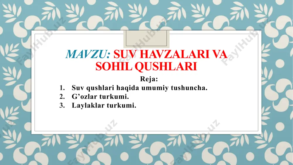 a urchiydi va ba’zilari qishlaydi. churraklar uyasini suvga yaqin yerlarga, o’simliklar ostiga yasaydi. churraklar-anaserecca sohil qushlari. laylaksimonlar turkumi bu turkumga mansub bo’lgan qushlar uzun qayishqoq bo’yinli, uzun oyoqli, turli kattalikdagi qushlardir. oyog’ining proksimal va boldir qismi patsiz bo’ladi. oyoqlari 4 barmoqli. oldingi 3 ta barmog’i parda bilan o’zaro birlashgan. tumshug’ uzun iskanasimon. biologik jihatdan qaraganda hayvonlar bilan oziqlanishi va jo’jalari tuxumdan patsiz chiqishi bilan xarakterlanadi. laylaklar-ciconiidae qo’tonlar-areidae uzun oyoqli qushlar turkumining qo’tonlar oilasiga mansub qush hisoblanadi. bu oilaga 65 ta tur kiradi. o’zbekiston hududidagi barcha suv bosgan yerlarda va qamishzorlarda oq qo’ton-egretta alba, qizil qo’ton-ardea purpurea va ko’k qo’ton-ardea cinerea turlari uchraydi. ular ovqat axtarib, suvdan uzoq dalalarga, cho’llarga ham uchib boradi. qishlash uchun hindistonga, afrikaga va kaspiyning janubiy qirg’oqlariga uchib ketadi. qo’tonlar-areidae image2.jpg image3.jpeg image4.jpeg image10.jpeg image11.jpeg image12.jpeg /docprops/thumbnail.jpeg