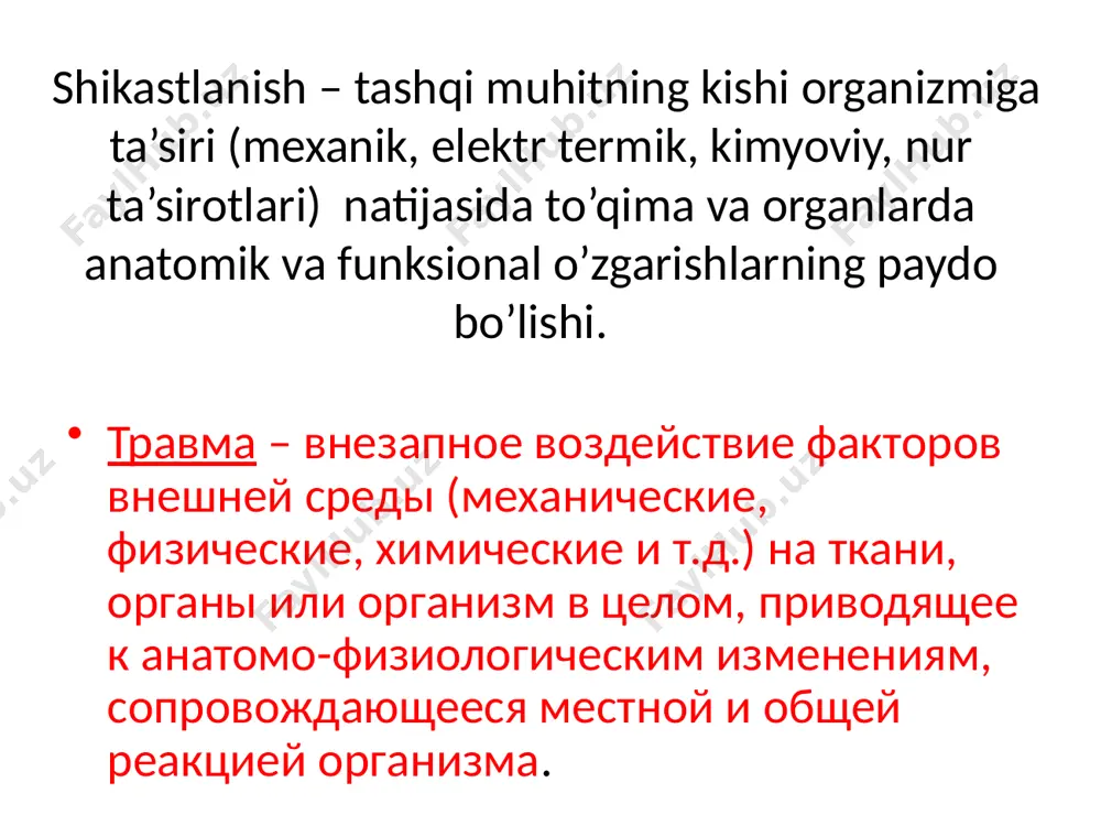 b keluvchi travma hisoblanib, bunda deyarli anatomik o`zgarishlar kuzatilmaydi. miya chayqalishiga xos klinika: · bosh og`rig`i · bosh aylanishi · ko`ngil aynishi · ko`rishdagi o`zgarishlar umumiy klinika: · savollarga javob berish sekinlashadi · diqqatlikni buzilishi · emotsional labil holatda · so`zlashuvni buzilishi сотрясение (commotio) резкое воздействие на ткани, приводящее к нарушению функционального их состояния без явных анатомических разрушений. типичные симптомы сотрясения мозга: · головная боль · головокружение · тошнота · нарушения зрения косвенные признаки: · замедленность в ответах на вопросы или следовании указания · плохая концентрация · эмоциональная лабильность · нарушения дикции · изменения характера разрыв связок симптомы: диагностика выраженная боль ▪︎рентгенографии, мрт отек ▪︎артроскопия гематома значительное нарушение функции сустава развитие гемартроза лечение охлаждение в течение первых суток и обеспечение покоя (тугое бинтование, наложение гипсовой лонгеты). к осторожным движениям приступают через 2-3 нед. после травмы, постепенно восстанавливая нагрузки. при гемартрозе производят пункцию сустава с эвакуацией излившейся крови. по показаниям решается …