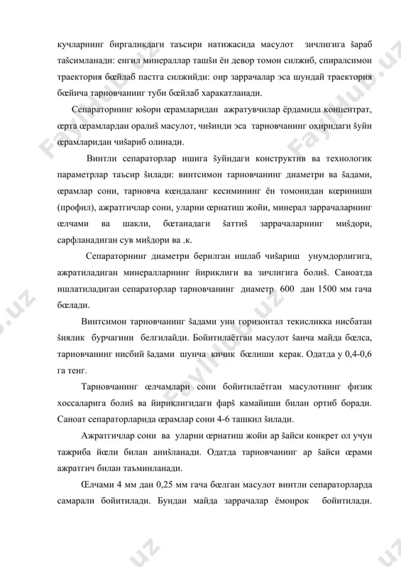эришиш мумкин. бирок минералларнинг œлчами 4 мм дан ортса ёки 0,15 мм дан камайса винтли сепараторларда бойитиш самараси кескин камаяди. флотация жараёнининг физик-кимёвий асослари флотация усулида бойитиш šадимдан маълум булса-да, фаšат xx аср бошларидан саноат миšёсида šœллана бошлади. �озирги ваšтда бу усул рангли, šора, нодир металлар рудаларини бойитишнинг универсал усули �исобланади. šазиб олинаётган фойдали šазилмаларнинг 90% дан орти�и шу усул билан бойитилади. флотация усулида бойитишнинг бошšа усулларга нисбатан кенгроš šулланилиши унинг бир šатор афзалликлари билан тушунтирилади. 1) металлнинг миšдори кам бœлган камбагал рудаларни �ам šайта ишлаш мумкинлиги (масалан:мис- 1%, šалай ва вольфрам- 0,1% гача, молибден- 0,01% гача ва �.к.). 2) мураккаб, масалан, полиметал рудаларни комплекс равишда šайта ишлашнинг мумкинлиги (масалан, šœр�ошин, рух, мисли полиметалл рудалар). флотация - минерал заррачалар юзасининг физик-кимёвий хоссаларидаги фарššа асосланиб бойитиш усулидир. минерал заррачаларнинг суюšлик-газ чегараси юзасида ма�камланиш šобилияти минерал заррачаларнинг сув билан хœлланиш šобилиятига бо�лиš. хœлланиш - минерал заррачалар юзасининг сув молекулалари билан молекуляр тортишиш …