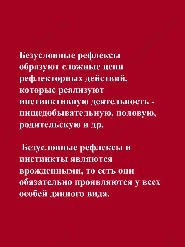 организма. по и.п.павлову – рефлекс «что такое» свойства стимула, вызывающего ориентировочный рефлекс: незнакомый, сильный, неожиданный оказавшись в незнакомой обстановке, животное будет ненаправленно передвигаться, обследуя все, что его окружает. поворот в сторону источника раздражения при неожиданном внешнем воздействии («ориентировочная реакция», или рефлекс «что такое?») приближение к незнакомому объекту и его исследование новизна усиливает исследовательское поведение исследовательское поведение активное пассивное активное и пассивное поведение несовместимо друг с другом, но часто пассивное наблюдение чередуется с активным исследованием в большей степени связано с ориентировочной реакцией животное перемещается относительно обследуемого объекта или участка «поверхностное» «глубокое» без мотивации при необходимости отыскать наличие соответствующих предметов или признаков подражательный рефлекс подражательный рефлекс рефлекс свободы свойства игрового поведения: запускается внутренним фактором (мотивацией) - имеет инстинктивную основу начинается с поискового поведения, направленного на поиск ключевого раздражителя игровое действие выполняется многократно и неутомимо под игровым поведением понимают совокупность двигательных актов организма, используемые в дальнейшем взрослыми животными в соответствующих жизненных ситуациях – …
