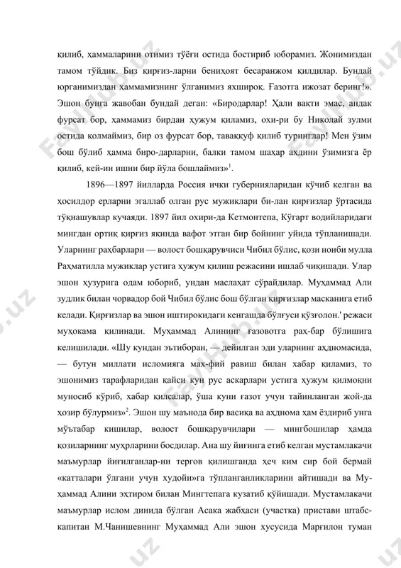 ат берсангиз, ҳамма қирғизлар йиғилиб, му-жиклар устига ҳужум қилиб, ҳаммаларини отимиз тўёғи остида бостириб юборамиз. жонимиздан тамом тўйдик. биз қирғиз-ларни бениҳоят бесаранжом қилдилар. бундай юрганимиздан ҳаммамизнинг ўлганимиз яхшироқ. ғазотга ижозат беринг!». эшон бунга жавобан бундай деган: «биродарлар! ҳали вақти эмас, андак фурсат бор, ҳаммамиз бирдан ҳужум қиламиз, охи-ри бу николай зулми остида қолмаймиз, бир оз фурсат бор, таваққуф қилиб туринглар! мен ўзим бош бўлиб ҳамма биро-дарларни, балки тамом шаҳар ахдини ўзимизга ёр қилиб, кей-ин ишни бир йўла бошлаймиз»1. 1896—1897 йилларда россия ички губернияларидан кўчиб келган ва ҳосилдор ерларни эгаллаб олган рус мужиклари би-лан қирғизлар ўртасида тўқнашувлар кучаяди. 1897 йил охири-да кетмонтепа, кўгарт водийларидаги мингдан ортиқ қирғиз яқинда вафот этган бир бойнинг уйида тўпланишади. уларнинг раҳбарлари — волост бошқарувчиси чибил бўлис, қози ноиби мулла раҳматилла мужиклар устига ҳужум қилиш режасини ишлаб чиқишади. улар эшон ҳузурига одам юбориб, ундан маслаҳат сўрайдилар. муҳаммад али зудлик билан чорвадор бой чибил бўлис бош бўлган қирғизлар …
