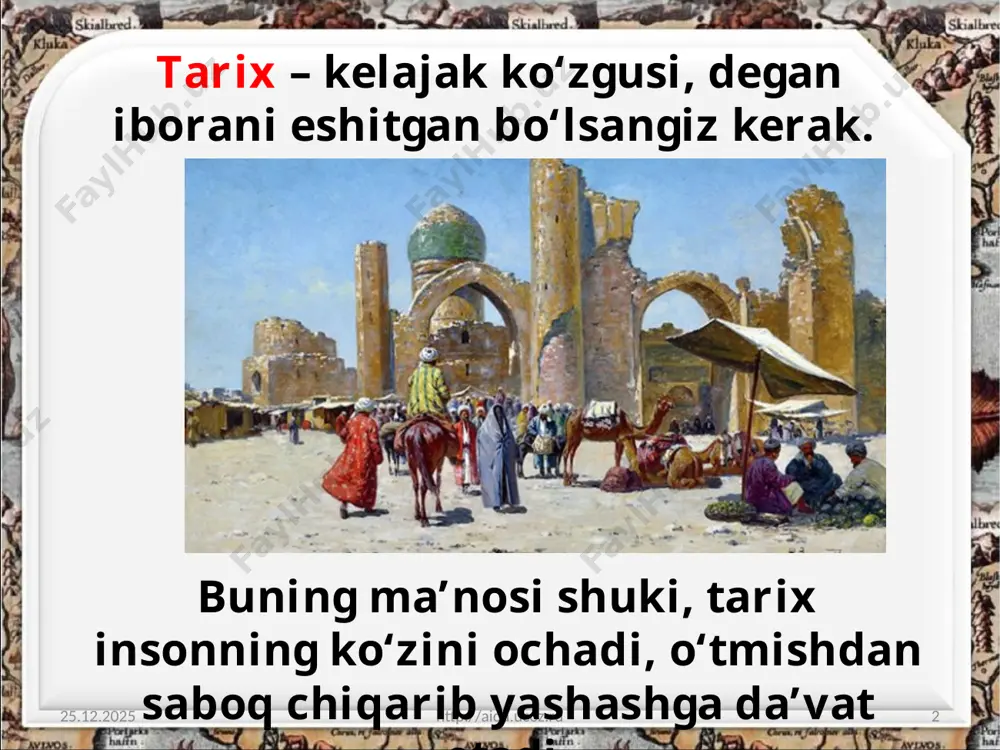 mkoniyatiga ega bo‘ldik. endi biz ota-bobolarimiz kim bo‘lganini, ularning dunyo taraqqiyotiga qanday hissa qo‘shganini aniq tasavvur qila olamiz. 09.12.2019 http://aida.ucoz.ru 12 buxoro. minorai kalon tarixiy xotira yordamida biz ajdodlarimiz bilan g‘oyibona ko‘rishib, suhbat qurib, dunyoning qanchadan-qancha sirlaridan boxabar bo‘lishga, buyuk xalq, muqaddas vatanning farzandi ekanimizdan faxrlanib, boshimizni baland ko‘tarib yashashga ne yetsin! 09.12.2019 http://aida.ucoz.ru 13 savol va topshiriqlar: 1. «tarix – kelajak ko‘zgusi» degan iborani sharhlab bering. 2. nima uchun tarixi buyuk bo‘lgan xalqning kelajagi ham buyuk bo‘ladi, deymiz? 3. xalqimiz tarixining buyuk va qadimiy ekani nimalarda yaqqol ko‘rinadi? 4. tarixiy xotira deganda nimani tushunasiz? 5. istiqlol tarixni o‘rganish borasida qanday imkoniyatlar berdi? 6. tarixiy xotirasi kuchli xalqni yengib bo‘ladimi? 7. ushbu rasmlar orasida tarixiy xotiramizni uyg‘otishga xizmat qiladiganlari qaysilar? 09.12.2019 http://aida.ucoz.ru 14 image2.jpeg image3.jpeg image4.jpeg image5.jpeg image6.png image7.jpeg image8.jpeg image9.jpeg image10.png image11.jpeg image12.emf image13.jpg image14.jpeg image15.emf image16.jpeg image1.jpeg