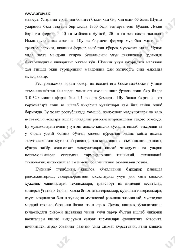 нинг равнақи унга хизмат кўрсатувчи, яъни қишлоқ хўжалиги корхоаналарини ишлаб чиқариш воситалари билан таъминловчи, тармоқдаги машина-трактор ва бошқа техникаларни таъмирловчи, хўжалик объектларини қурувчи, ирригация-мелиорация ва кимёвий, транспорт хизматларини бажарувчи тармоқлар фаолиятига ҳам боғлиқдир. қишлоқ хўжалиги ишлаб чиқариши самарадорлиги эса тармоқда етиштирилган хомашёлардан аҳолининг барча талабларини тўлиқ ва сифатли қондира оладиган озиқ-овқат, газлама, кийим-бош, оёқ кийим ва бошқа маҳсулотлар ишлаб чиқарувчи саноат тармоқларининг серқиррали фаолиятига ҳам боғлиқ. юқоридагилардан маълум бўлишича, республика фуқароларининг тайёр озиқ-овқат ва ноозиқ-овқат маҳсулотларига бўлган талабининг тўлиқ қондирилиши бу муаммо ҳал этилишини таъминлашда қатнашувчи барча тармоқларга турли хилдаги ишлаб чиқариш воситаларини ишлаб чиқардагиан саноат тармоқлари, қишлоқ хўжалиги, унга хизмат кўрсатувчи, қишлоқ хўжалик маҳсулотларини қайта ишлаб, тайёр маҳсулот даражасига етказувчи ва уларни истеъмолчиларга етказиб берувчи барча тармоқларнинг техникавий, технологик, иқтисодий ҳамда ижтимоий боғланишини объектив ҳолда тақозо этади. шунинг учун улар мақсадга мувофиқ равишда жойлаштирилиб, ихтисослаштирилиб, халқ хўжалиги миқёсида меҳнат тақсимоти амалга оширилишини таъминлашлари зарур. юқорида таъкидланган тармоқлар ягона мақсад …