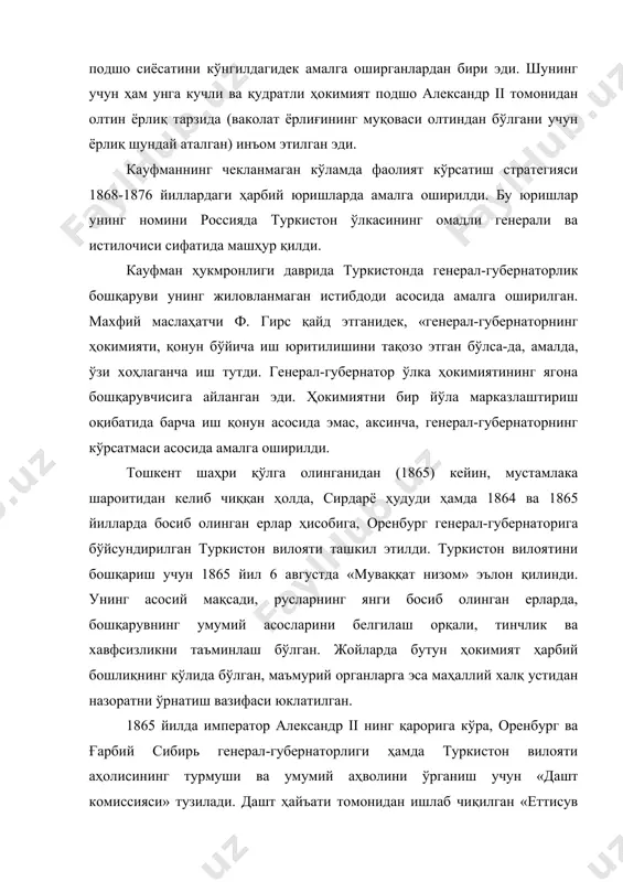 ишлаб чиқилган «еттисув ва сирдарё вилоятларини бошқариш ҳақидаги қоидалар лойиҳаси» бўйича қабул қилган қарорда қуйидагилар қайд этилади: 1. лойиҳада кўрсатилган ҳудудларда еттисув ва сирдарё вилоятлари таркибида туркистон генерал-губернаторлиги ташкил этилсин. 2. генерал-губернаторга ўлкани бошқариш учун лойиҳада назарда тутилган штатлардан келиб чиққан ҳолда, бошқариш учун амалдорлар олишга имконият берилсин. 3. генерал-губернаторга лойиҳада кўрсатилган ерларда, ўлкадаги маҳаллий шароит, тузем халқларнинг эҳтиёжларини ҳисобга олган ҳолда, сўнгги марта қонуний тартибда кўриб чиқиш ва қабул қилиш учун унинг қисмлари бўйича ва яхлит ҳолда ўзининг хулосасини бериш топширилсин. унгача, лойиҳада кўрсатилган ҳолатларни асос сифатида қабул қилиб, ўлка тузилиши учун фавқулодда муҳим ва фойдали деб ҳисобланган ҳамма чораларни кўриш топширилсин». 1873 йил бошида туркистон ўлкасидаги вилоятларнинг барча бошлиқлари иштирокида лойиҳадаги қоидалар қайта кўриб чиқилгандан кейин қонун лойиҳаси ҳарбий вазирликка юборилади. фон кауфман лойиҳасининг таҳрир этилган нусхасида россиянинг бошқа ўлкаларидаги генерал-губернаторларникидан фарқли ўлароқ, туркистон генерал-губернаторининг ҳуқуқ ва имтиёзларини кенгайтириш кўзда тутилган. жумладан, у туркистон ўлкасида ҳарбий вазирликка бевосита …