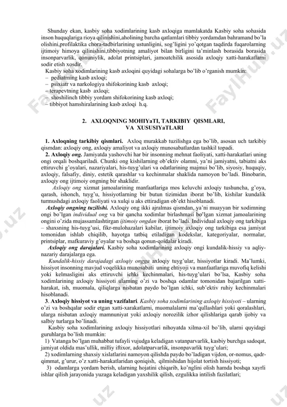 o’zgaruvchan va nisbiy mustaqillikka ega bo’lgan ijtimoiy hodisadir. uning bu xususiyatlari umumiy axloqning tarkibiy qismlaridan biri bo’lgan kasb axloqida yaqqol namoyon bo’ladi. jamiyat rivojining tarixida ijtimoiy mehnat taqsimotining (ziroatchilik, chorvachilik, hunarmandlik, savdogarlik va boshqa kasblarning) paydo bo’lishi mehnatning bir turi bilan band bo’lgan kishilar guruhlarining kasb-hunar jihatidan ajralib chiqishiga va shunga muvofiq ravishda turli mutaxassisliklarning vujudga kelishiga sabab bo’ldi. bu esa har bir kishining qilayotgan mehnat turiga, mehnatni tashkil etish usullariga qarab, ulardan muayyan turdagi harakatlar va ruhiy quvvatlarni sarflashni talab etadigan takrorlanmas, o’ziga xos ko’nikmalarni vujudga keltirdi. oqibatda bu ko’nikmalar har bir kasbda ichki va tashqi, asosiy va ikkinchi darajali asosiy bo’lmagan ziddiyatlar keltirib chiqardi. odamlar esa sub’ektiv tuyg’ulari va axloqiy fikrlarini ularni bartaraf etishga safarbar etadilar. shu tariqa, kasbiy munosabatlardagi xilma-xil xolatlar orasidan ixtisosning nisbatan mustaqilligi xususiyatlarini ifodalovchi eng tipik holatlar ajralib chiqdi. ular, o’z navbatida, mehnat jarayonida ishtirok etayotganlarning o’ziga xos xatti-harakati, xulq-atvor normalarini keltirib chiqaradiki, natijada …