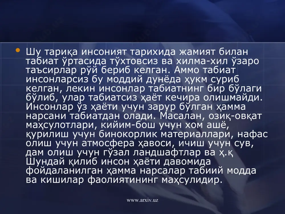 рмацияси даврига хосдир. бу давр ўз ичига одамларнинг ер куррасида пайдо бўлиши (3-4 млн. йил аввал) давридан то синфий жамият юзага келгунига қадар муддатни ўз ичига олади. ибтидоий одамларда ишлаб чиқариш кучлари ва қуроллари ниҳоятда паст даражада бўлганлиги туфайли уларнинг ҳаёт тарзи табиатнинг ажралмас бир оддий бўлаги сифатида намоён бўлган. атроф табиий муҳит ҳолати эса тирик организмлар учун нисбатан қулай — экологик хавфсиз муҳит дейиш мумкин. www.arxiv.uz www.arxiv.uz ибтидоий жамоа бўлиб яшаш даврида ҳам инсонлар ўзларининг фаолияти табиатга қандай таъсир этаётганлиги хақида ўйлаб кўрганлар ва уларнинг ҳаётий зарур эҳтиёжлари бўлган табиий объектларни саклаб қолишгауринганлар. мевали ўсимликларни сақлаш, ҳайвонларнинг ов қилиш меъёрий белгилашни ёзма равишда эмас, балки оғзаки равишда келишиб олганлар. бундай огзаки қоидаларни бузганларни жамоа бошлиғи томонидан ўлимгача маҳкум этганлар. www.arxiv.uz www.arxiv.uz www.arxiv.uz www.arxiv.uz жамият ва табиат ўртасидаги ўзаро муносабатларга нисбатан қарашлар тизими бизнинг фикримизча миллий ва халқаро экологик-ҳуқуқий меъёрларни ишлаб чиқишдан аввал уч асосий масалани аниқлаштириб олиш даркор. биринчиси …