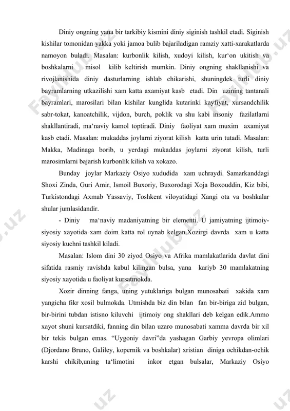 abati xamma davrda bir xil bir tekis bulgan emas. “uygoniy davri”da yashagan garbiy yevropa olimlari (djordano bruno, galiley, kopernik va boshkalar) xristian diniga ochikdan-ochik karshi chikib,uning ta‘limotini inkor etgan bulsalar, markaziy osiyo mutafakkirlari ikkilasidan xam baravar baxramand bulib kelganlar. bunga xorazmiy, beruniy, ibn sino, farobiy va boshkalarni misol kilib keltirish mumkin. din va diniy dunyokarash xususida syoz borganda shuni aytib utishimiz lozimki, yakin-yakinlargacha biz dinga bir tomonlama yondoshib, uning kishilarning axlokiy munosabatlarini takomillashtirishdagi ijodiy rolini tugri tushunmay keldik. dinga karshi kurashish nikobi ostida xalkimiz asrlar mobaynida amal kilib kelgan marosim va urf-odatlar ta‘kiklanadi, kanchadan-kancha masjid va madrasalar asossiz ravishda buzib tashlandi. nech minglab jildlarni tashkil etadigan nodir kitoblar shaxsga siginish va katagon avj olgan yillarda kuydirib tashlandi. mustakillik yillarida dinga yangicha karash adolat tiklandi. yopib kuyilgan masjidlar kurilmokda, diniy adabiyotlar nashr etilmokda. uzbekiston konstituttsiyasi respublika fukarolariga vijdon erkinligi bergan. konstituttsiyaning vii bobining 31-moddasida shunday deyilgan: «xamma uchun vijdon erkinligi kafolatlanadi. …